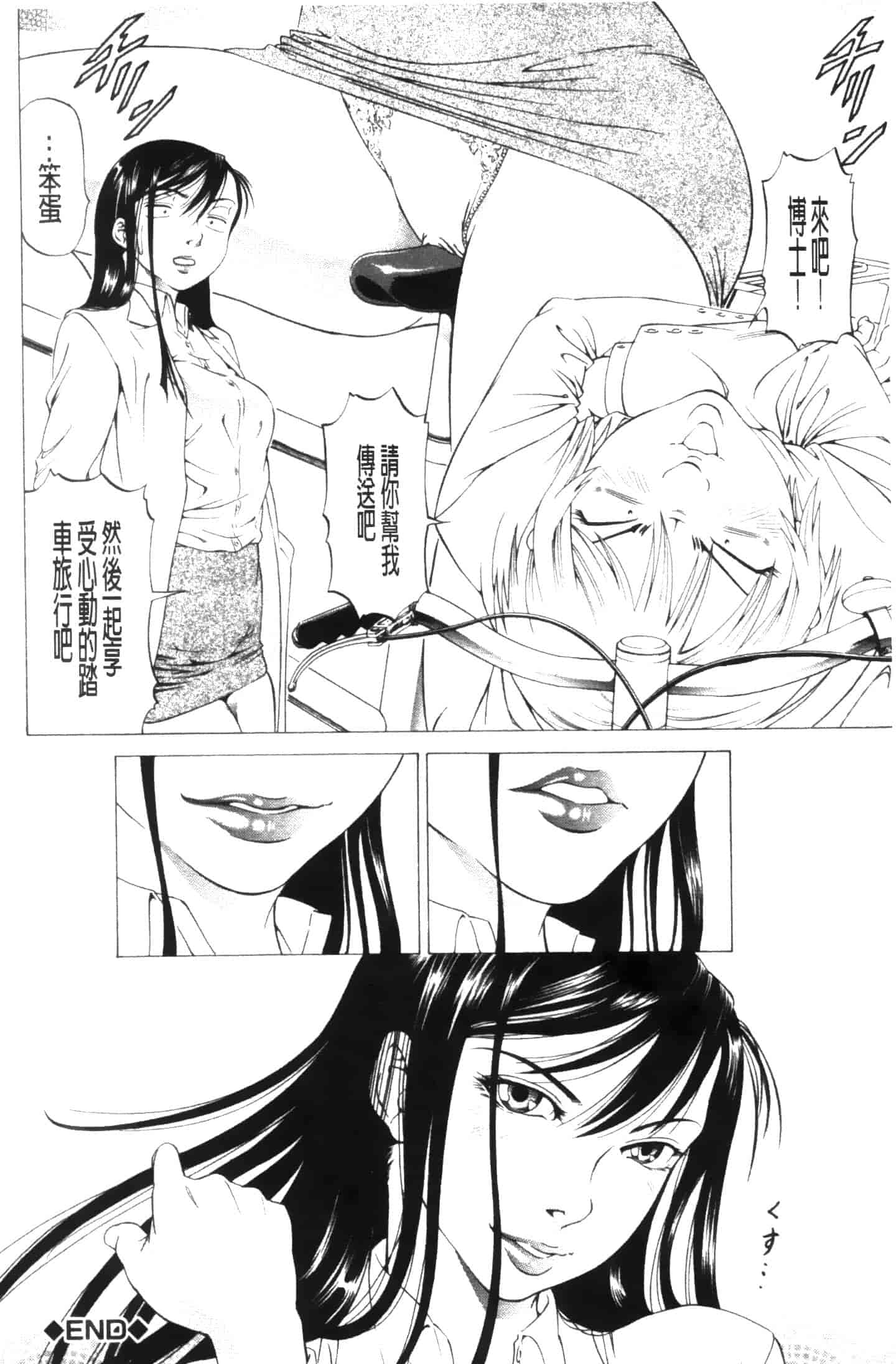 汉化版-[香吹茂之] この雄プタ!!_第2集