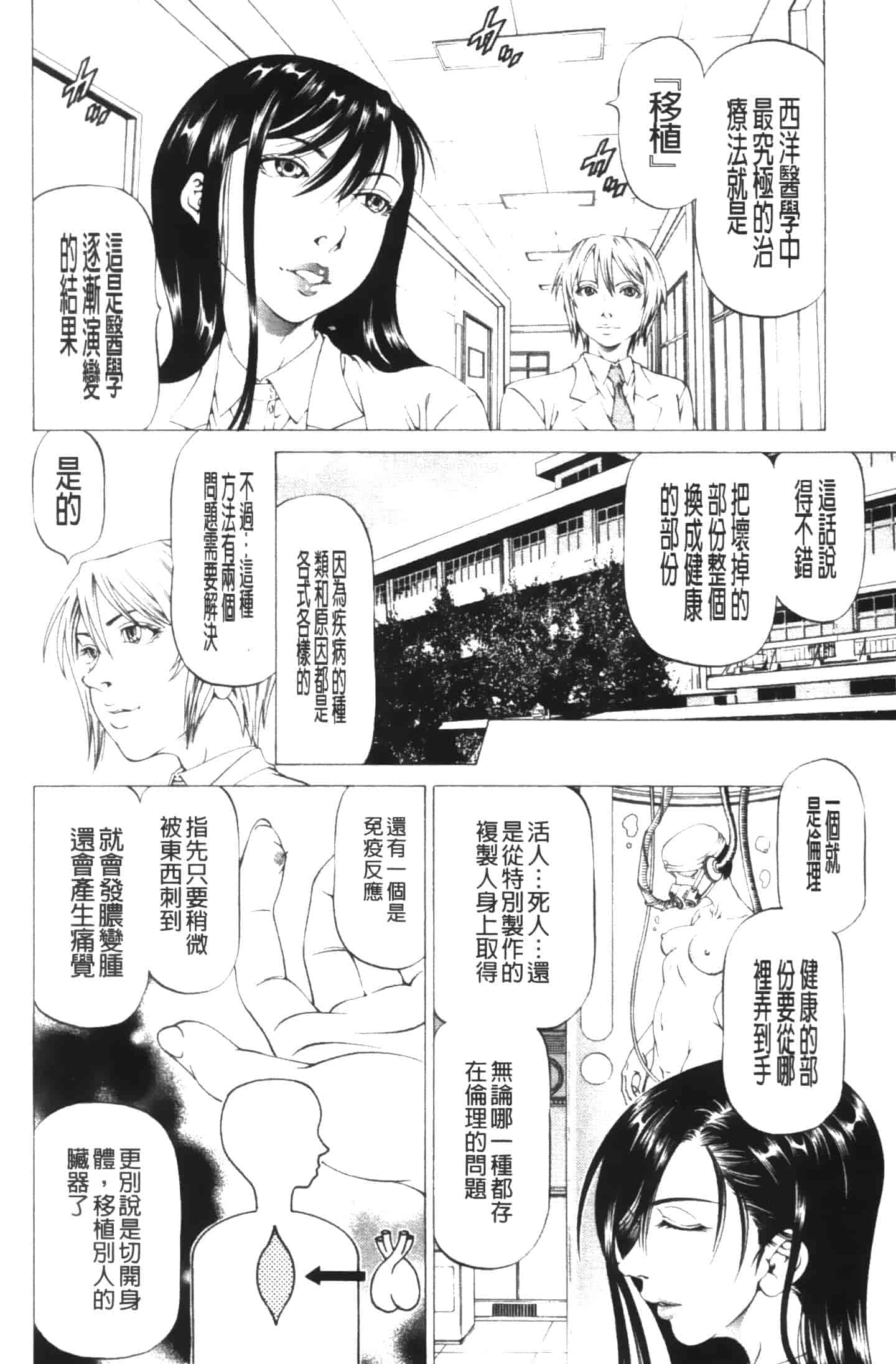 汉化版-[香吹茂之] この雄プタ!!_第2集