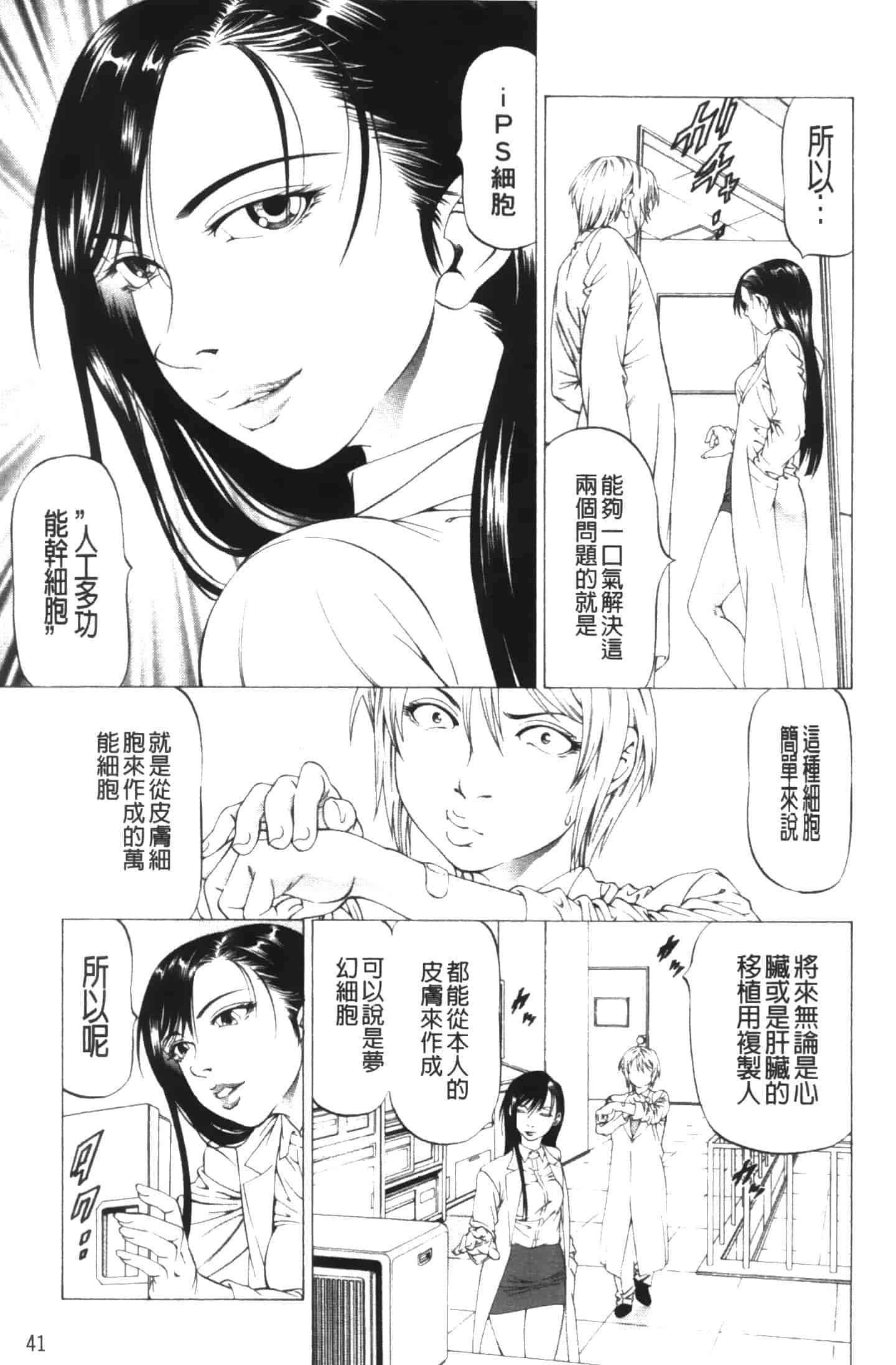 汉化版-[香吹茂之] この雄プタ!!_第2集
