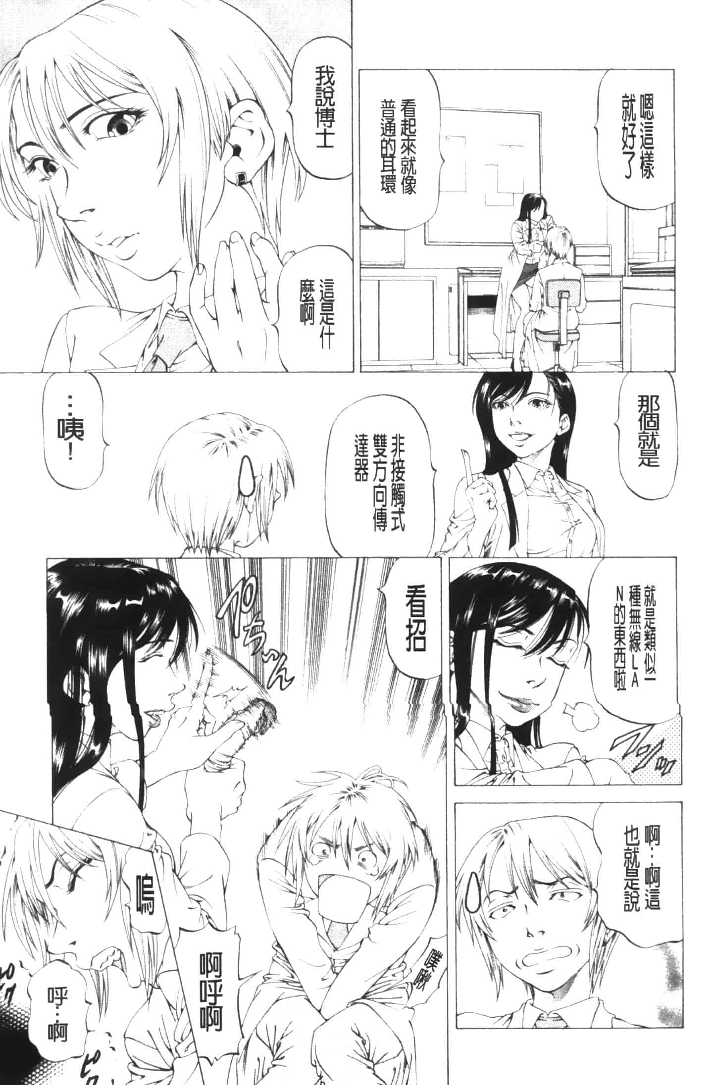 汉化版-[香吹茂之] この雄プタ!!_第2集