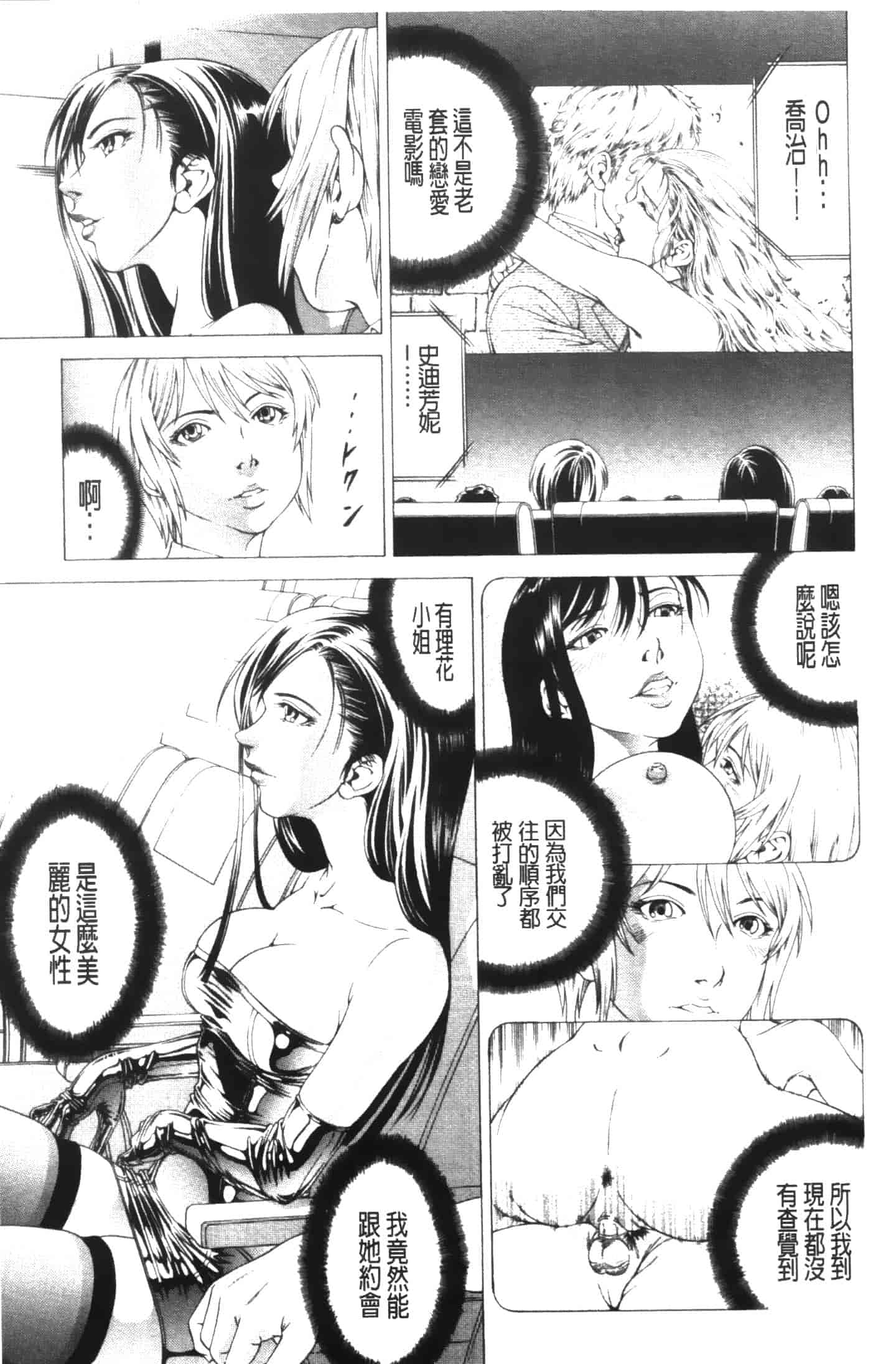 汉化版-[香吹茂之] この雄プタ!!_第2集