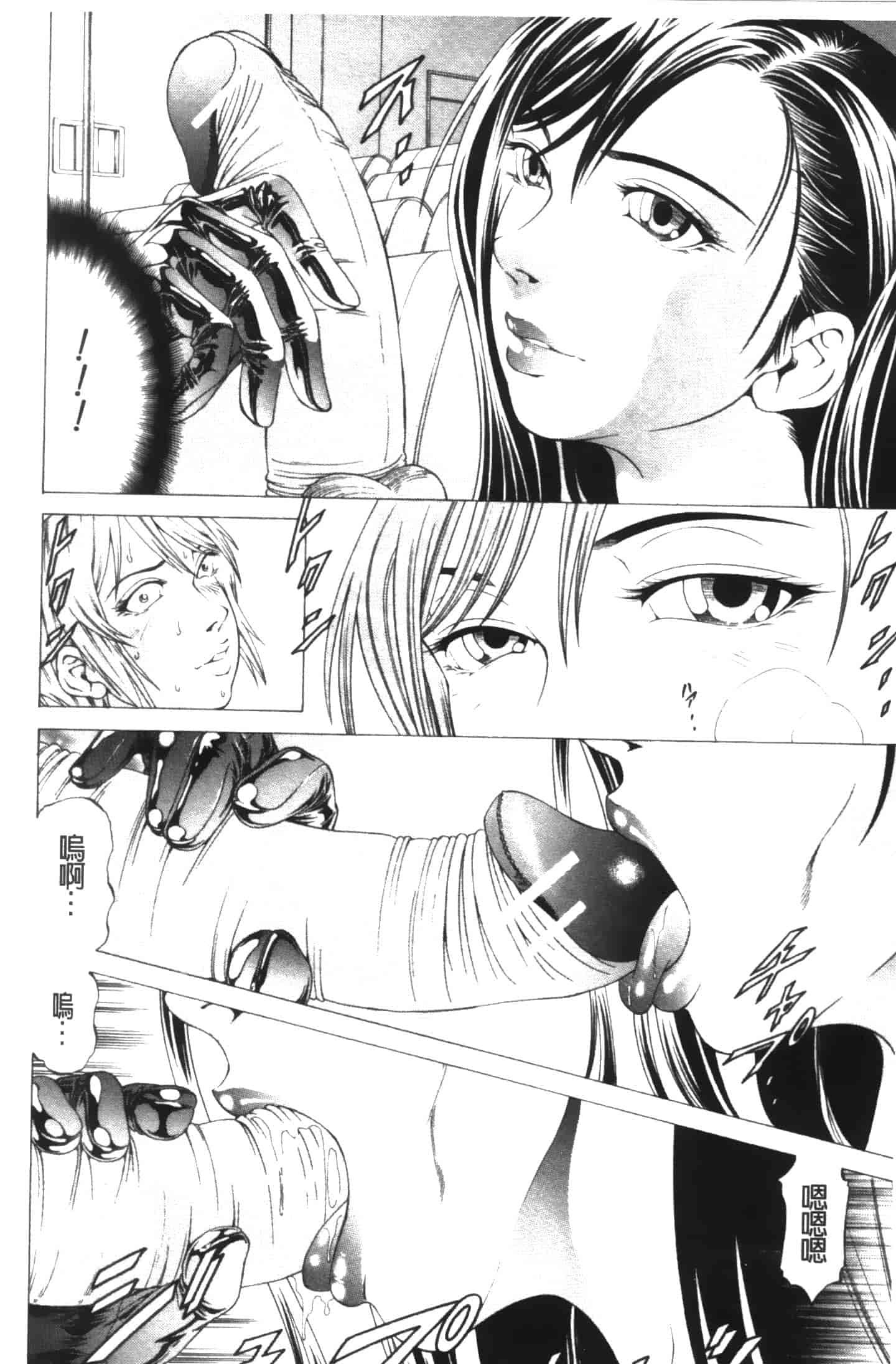 汉化版-[香吹茂之] この雄プタ!!_第2集