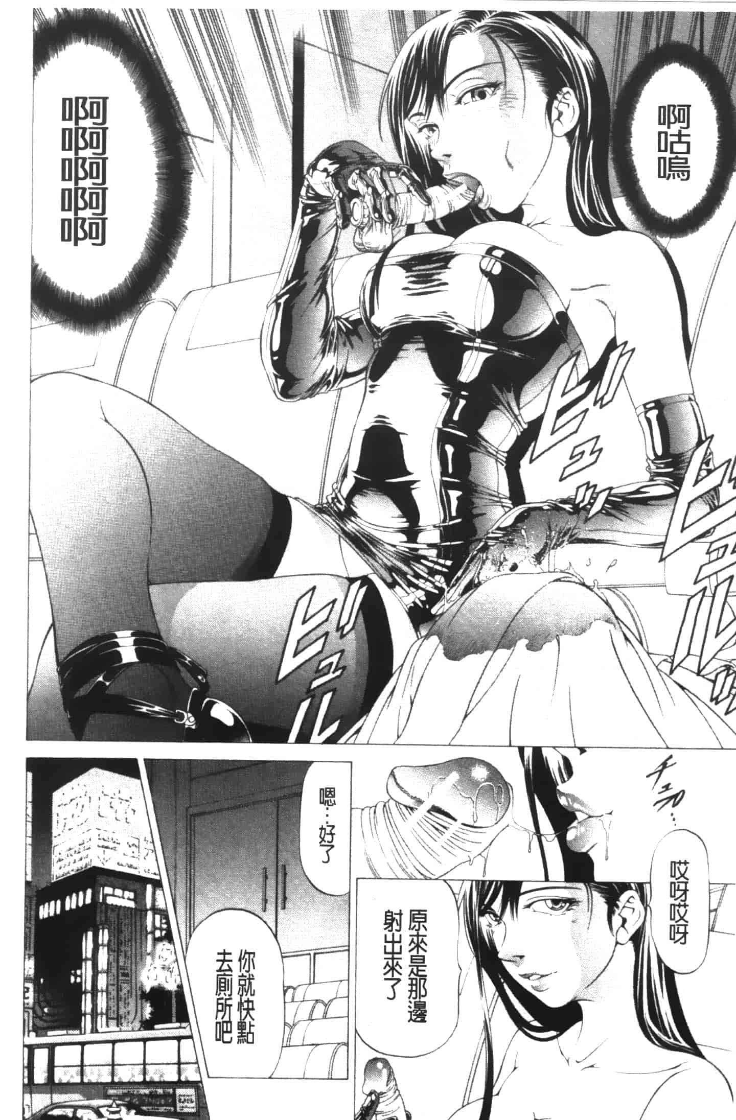 汉化版-[香吹茂之] この雄プタ!!_第3集