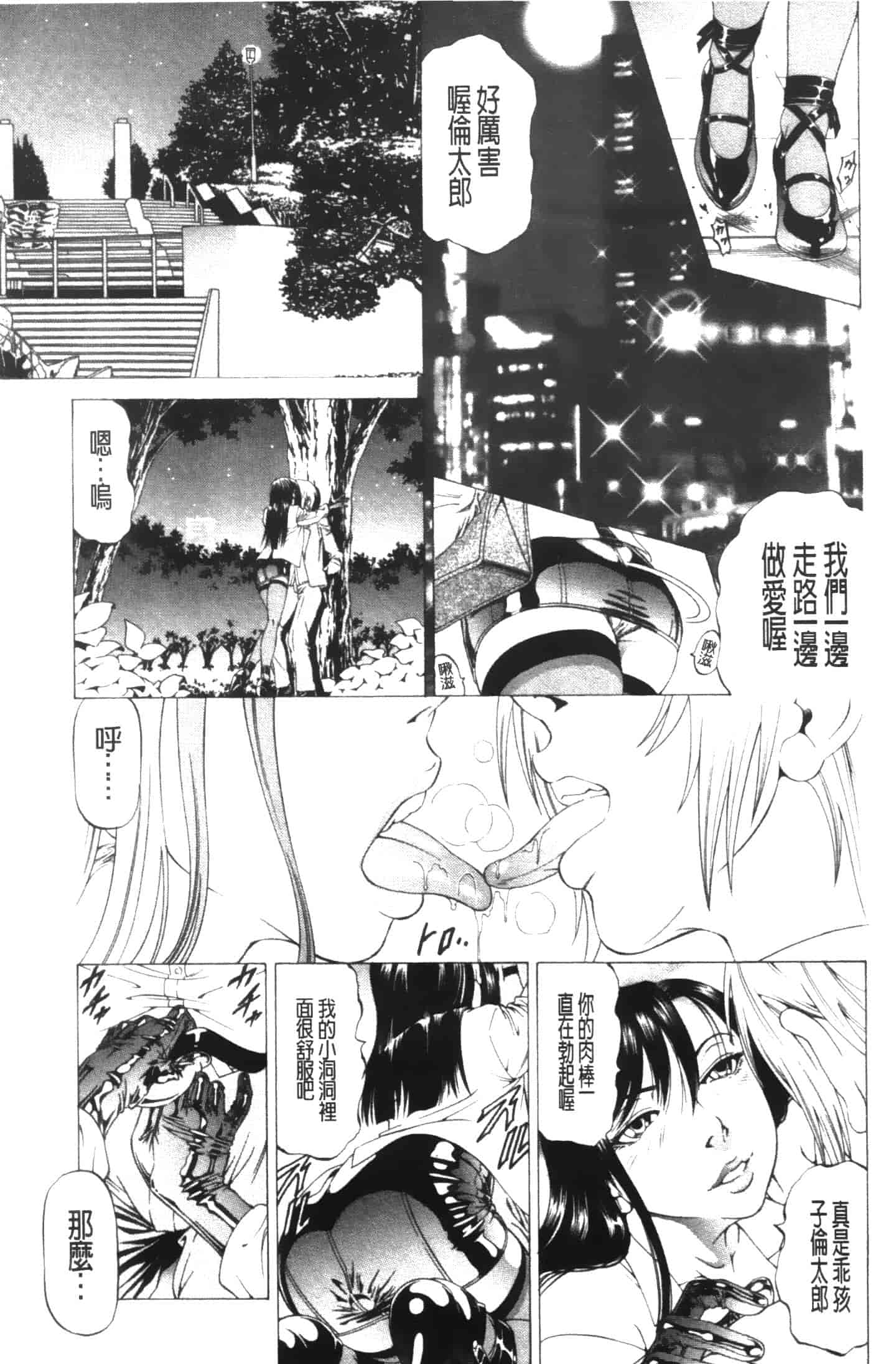 汉化版-[香吹茂之] この雄プタ!!_第3集