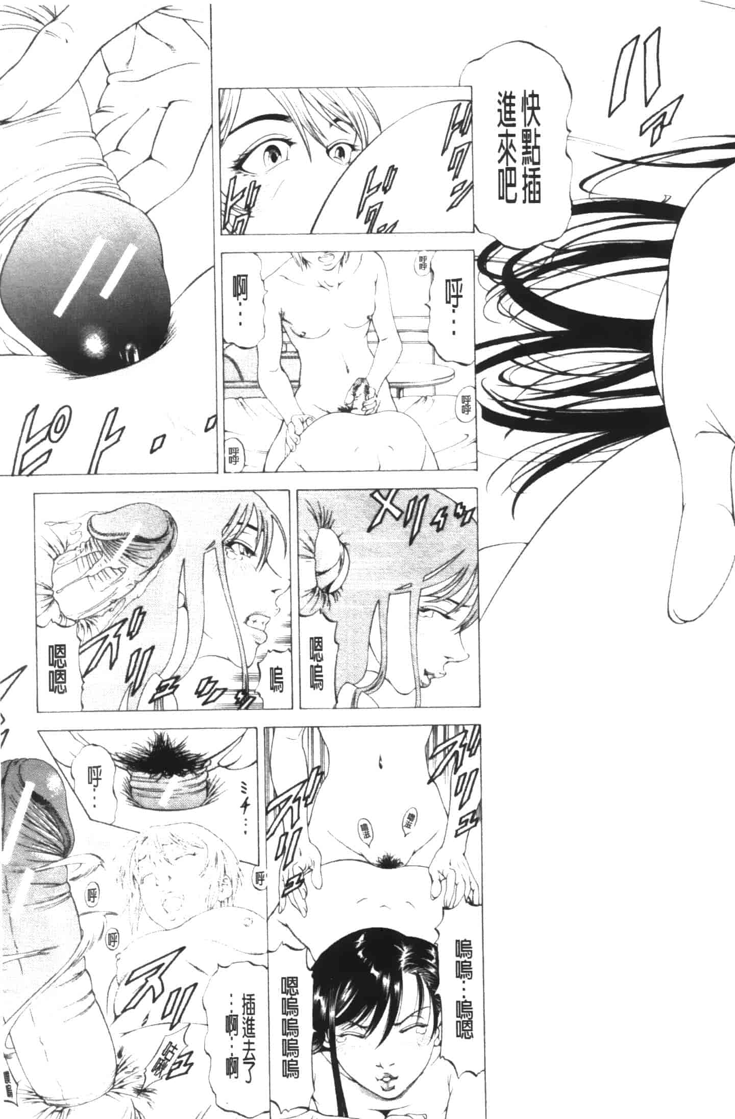 汉化版-[香吹茂之] この雄プタ!!_第3集