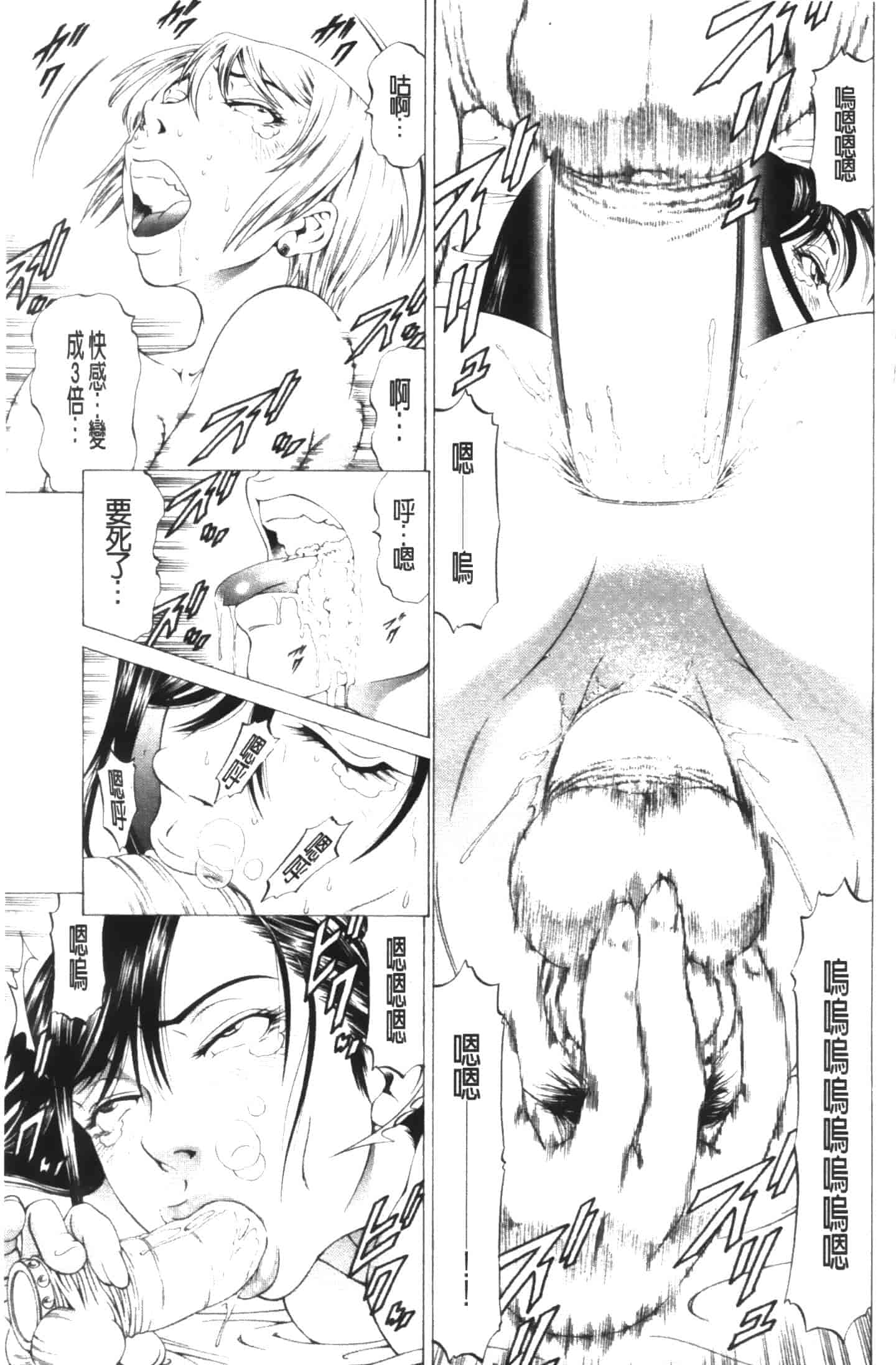 汉化版-[香吹茂之] この雄プタ!!_第3集