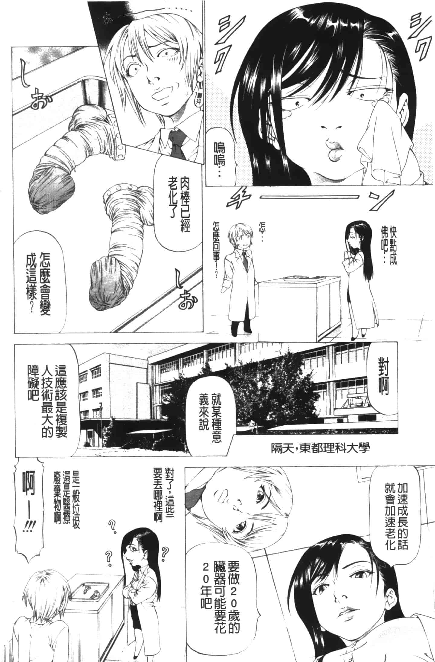 汉化版-[香吹茂之] この雄プタ!!_第3集