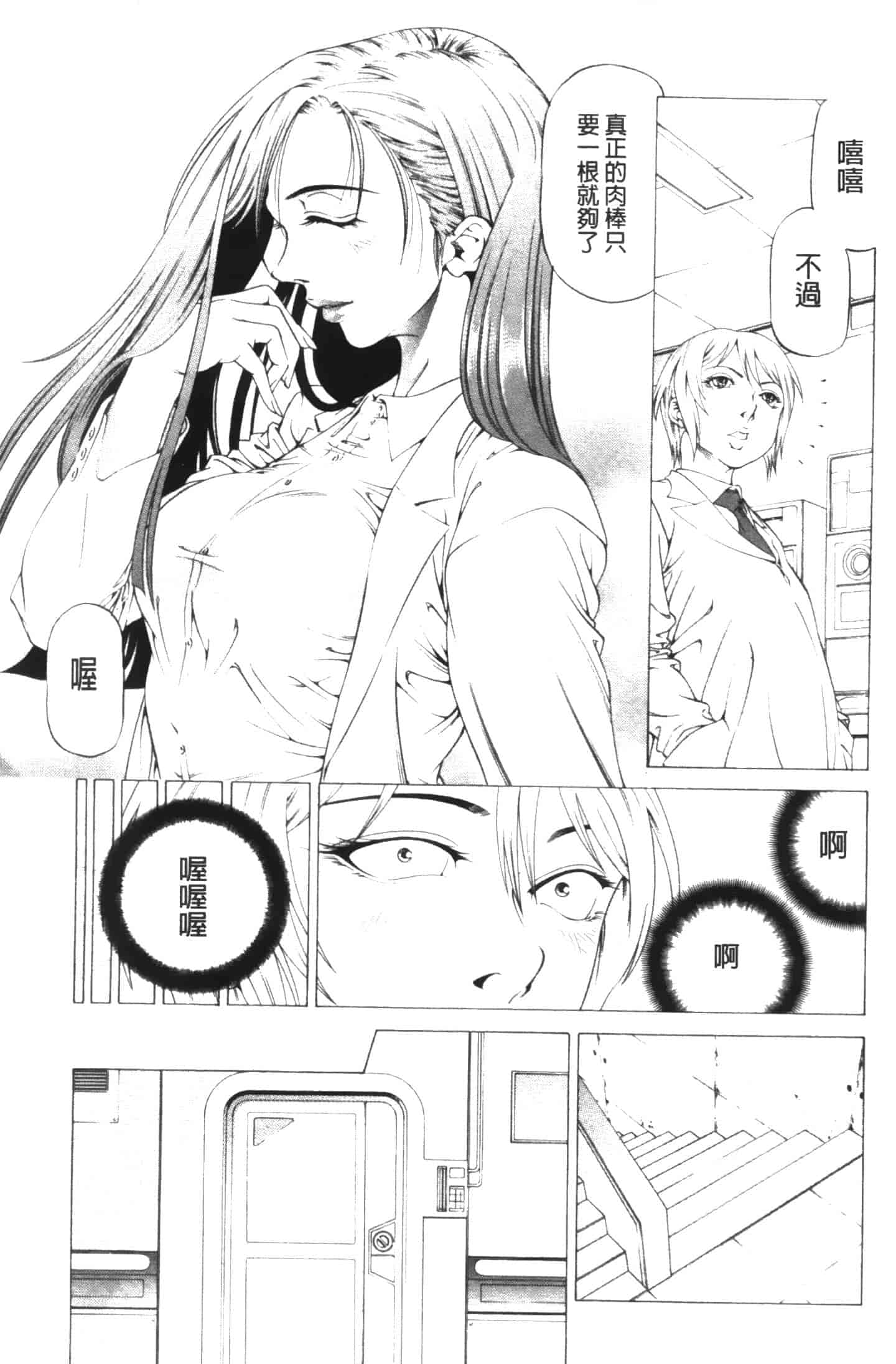 汉化版-[香吹茂之] この雄プタ!!_第3集