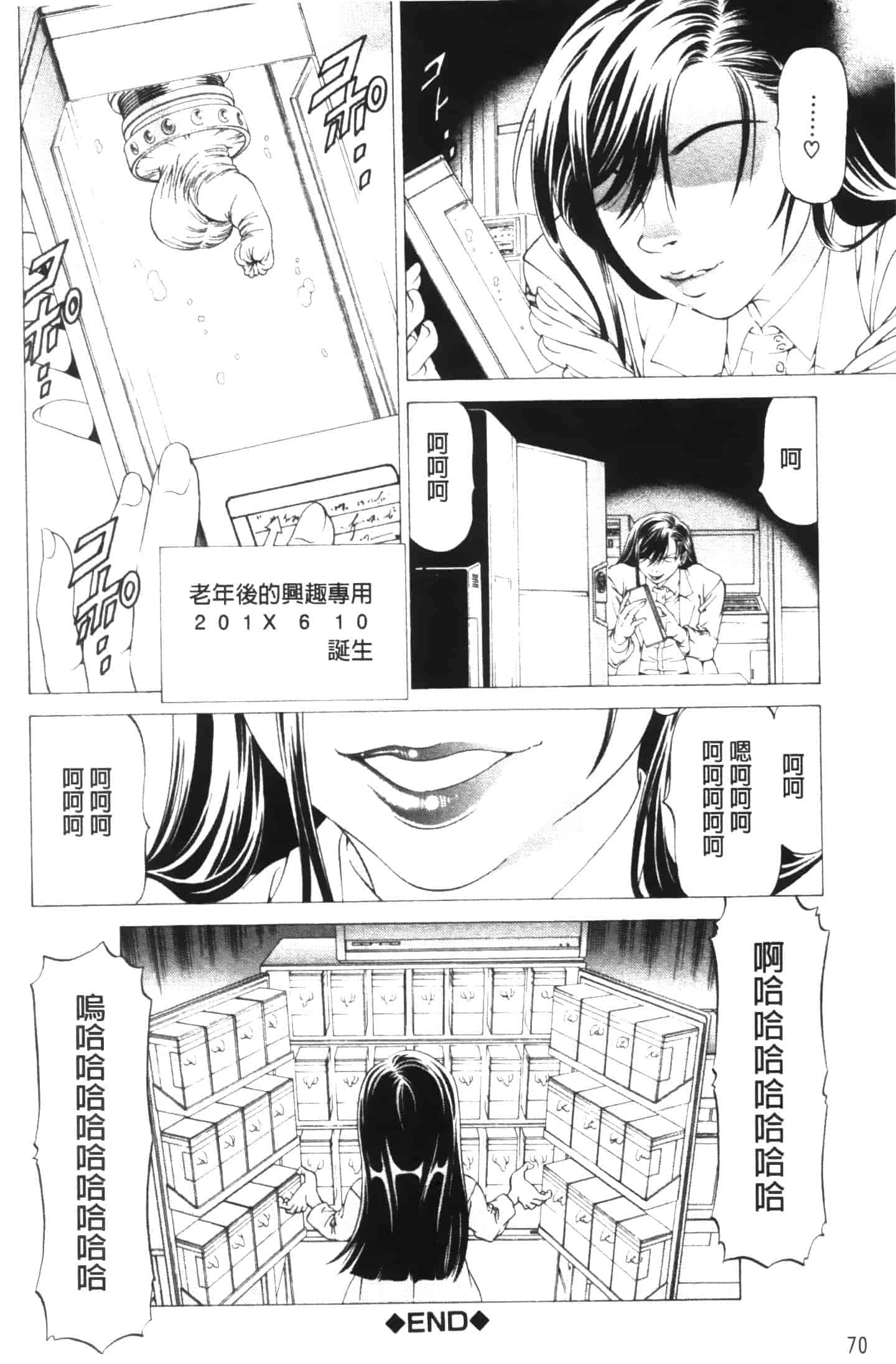 汉化版-[香吹茂之] この雄プタ!!_第3集