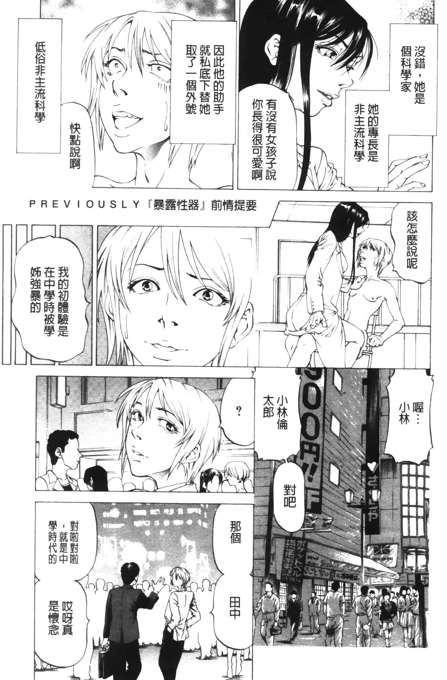 汉化版-[香吹茂之] この雄プタ!!_第3集