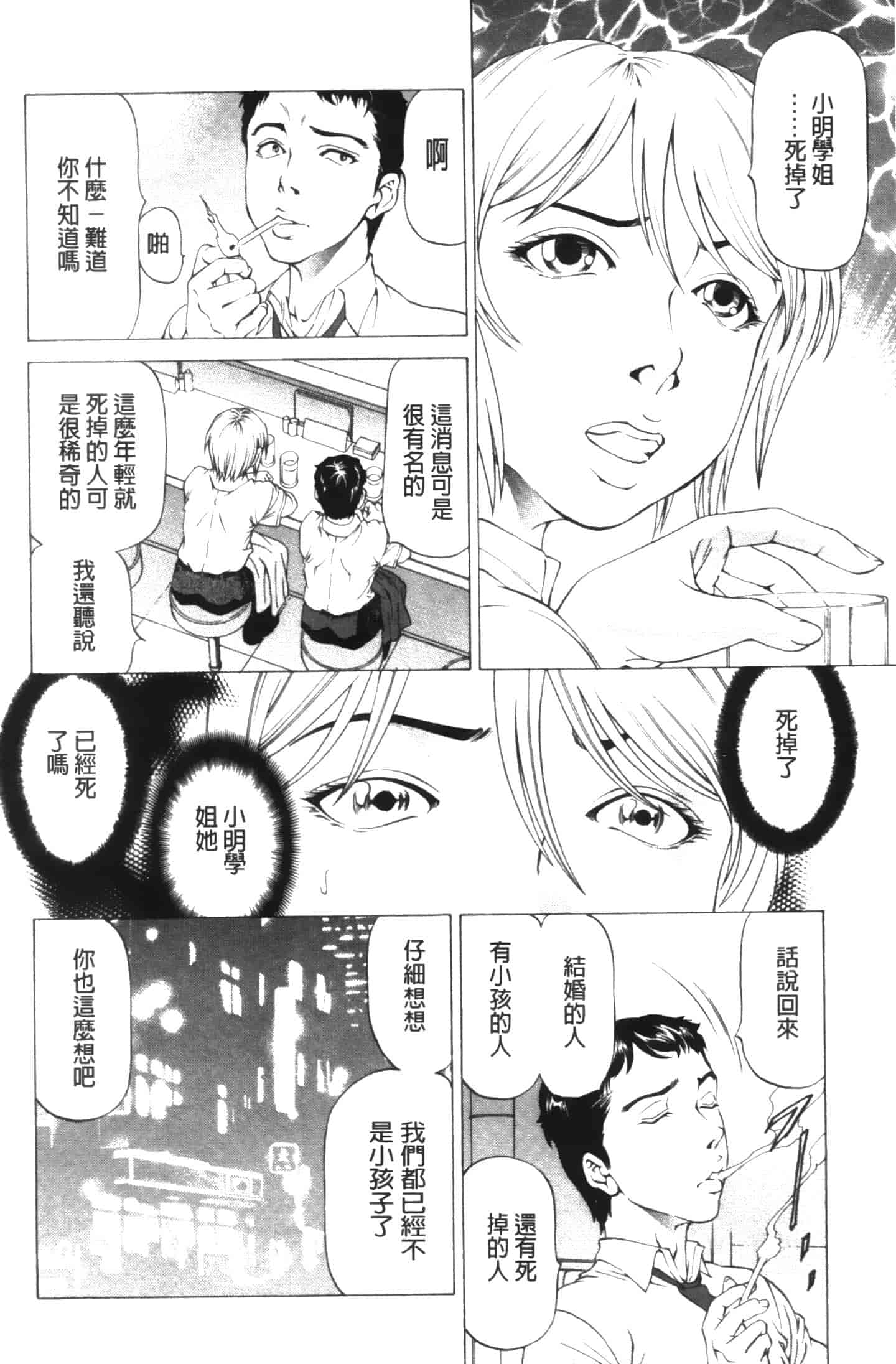 汉化版-[香吹茂之] この雄プタ!!_第3集