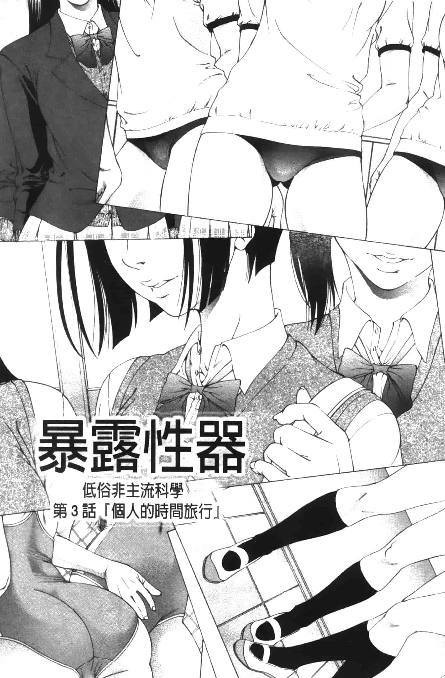 汉化版-[香吹茂之] この雄プタ!!_第3集