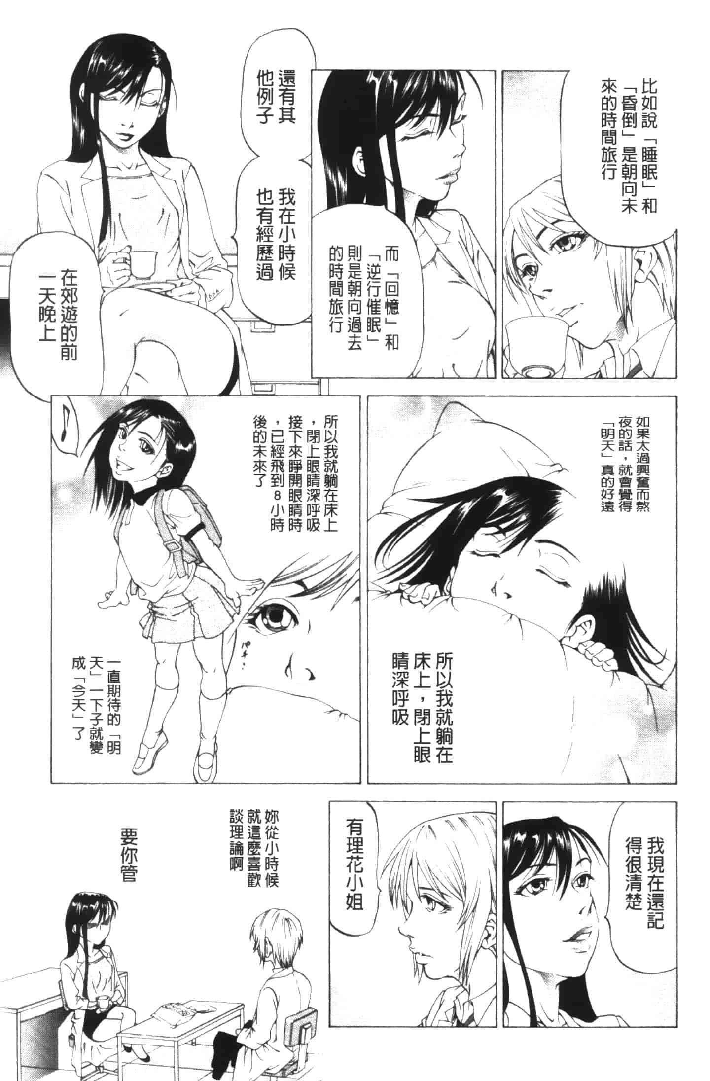 汉化版-[香吹茂之] この雄プタ!!_第4集