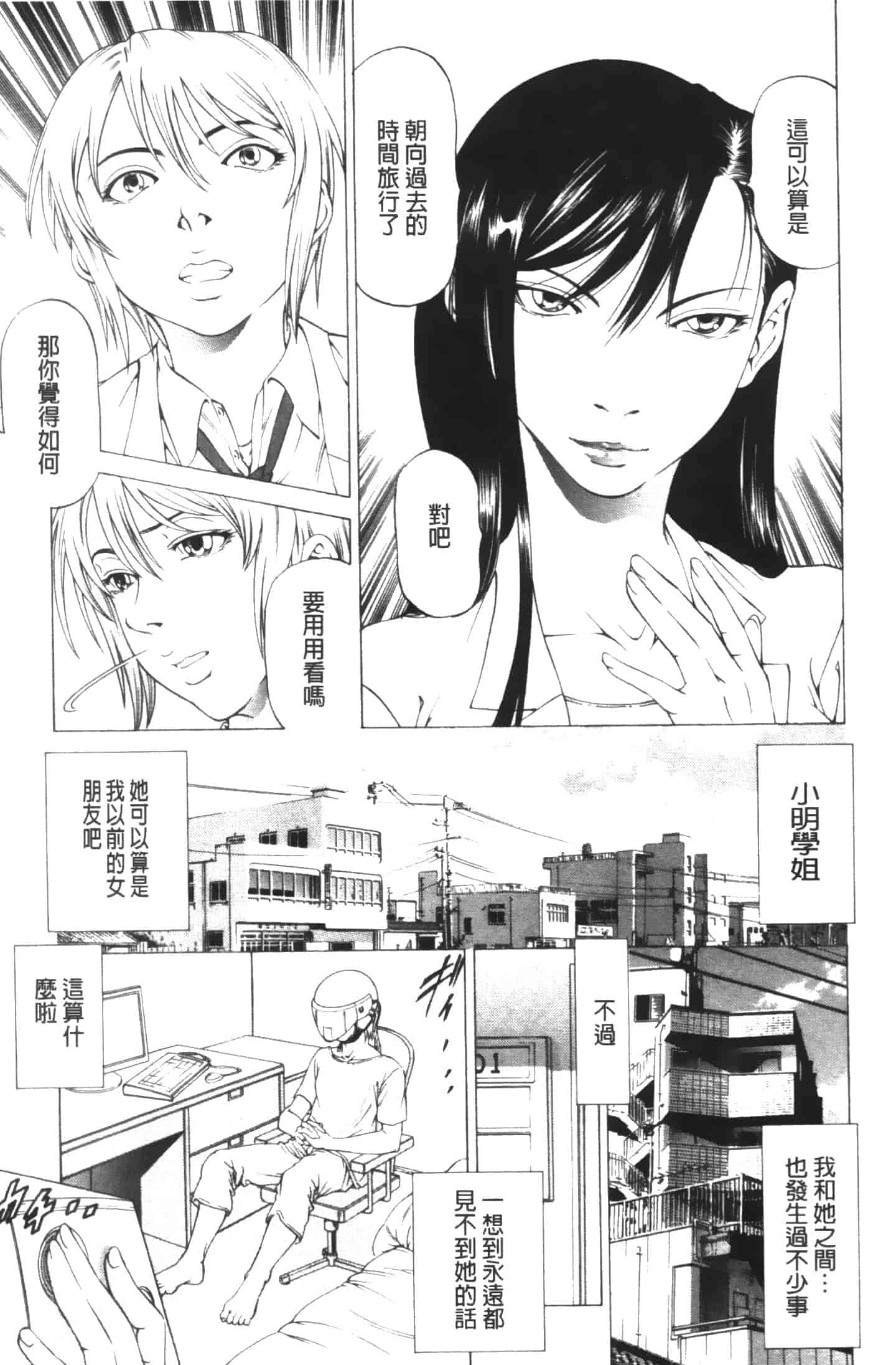 汉化版-[香吹茂之] この雄プタ!!_第4集