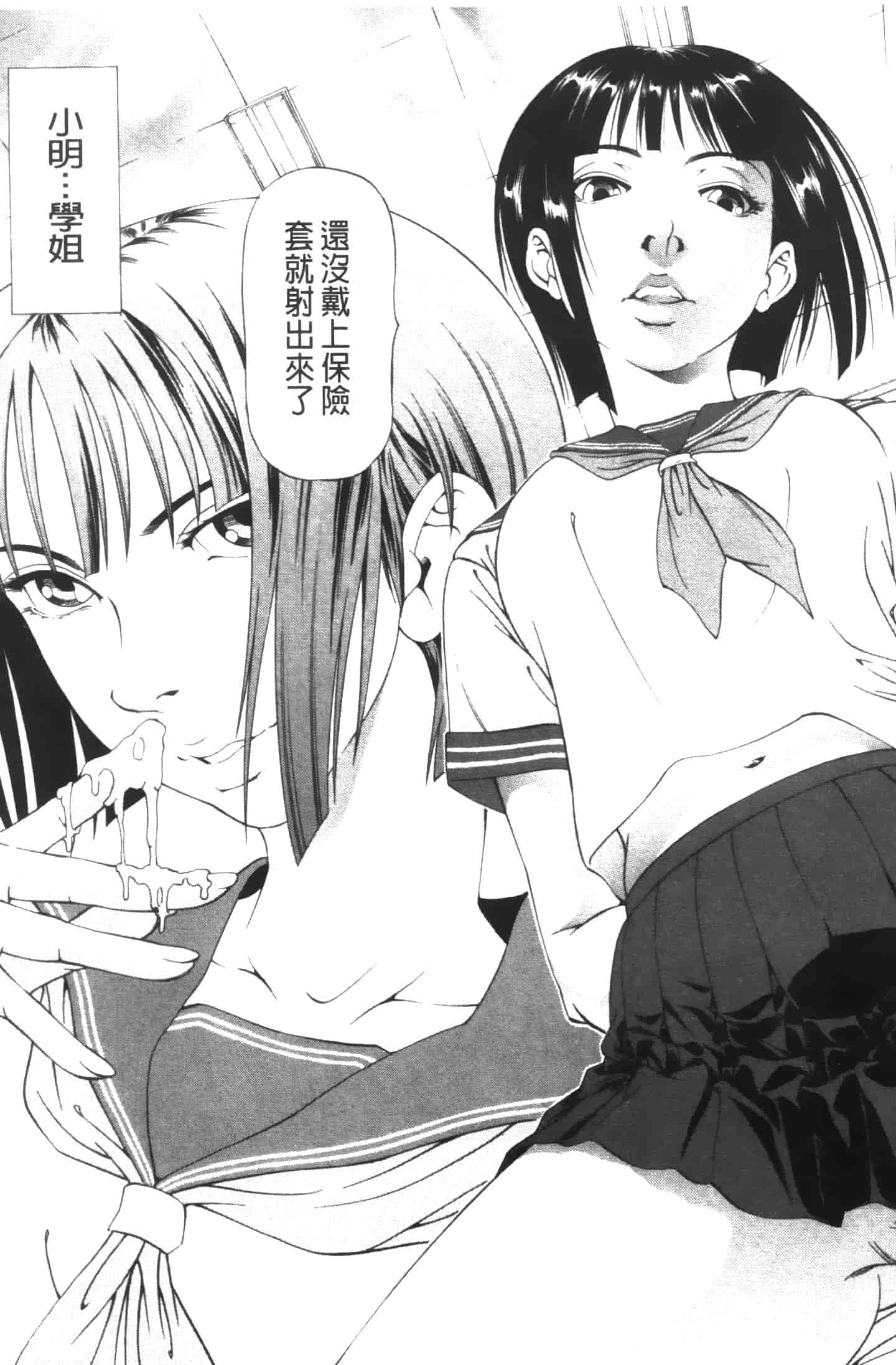 汉化版-[香吹茂之] この雄プタ!!_第4集
