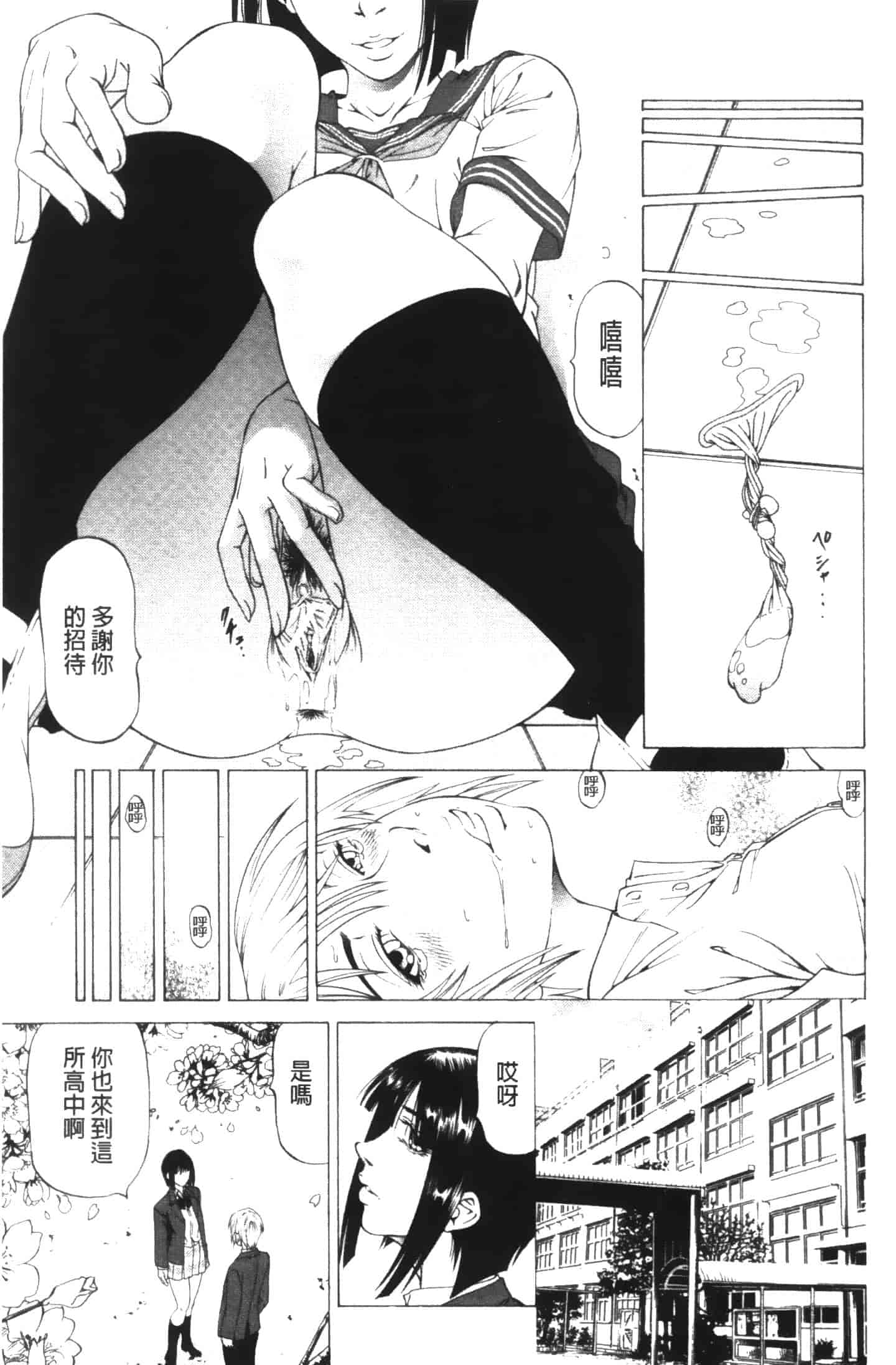 汉化版-[香吹茂之] この雄プタ!!_第4集