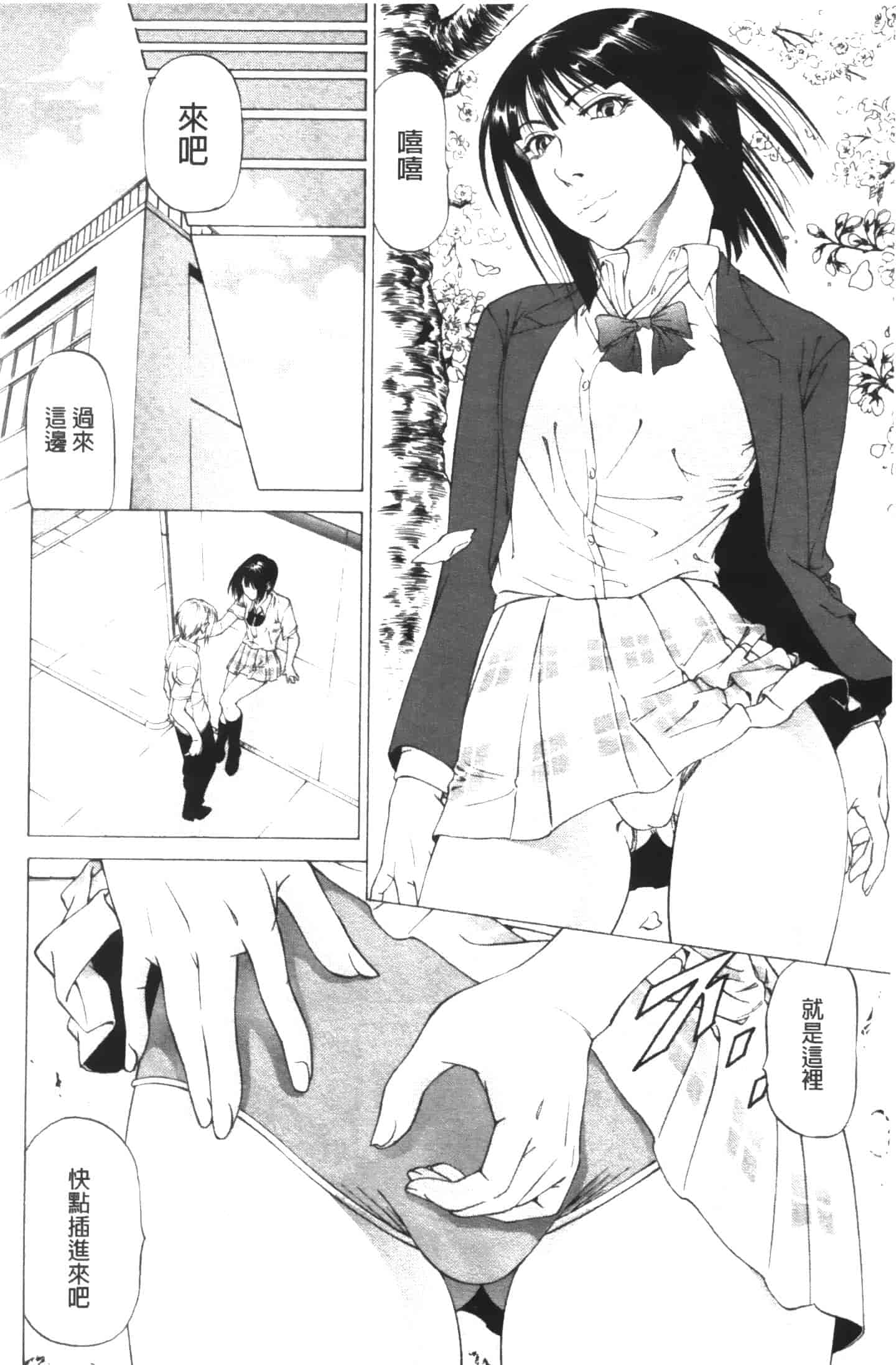 汉化版-[香吹茂之] この雄プタ!!_第4集