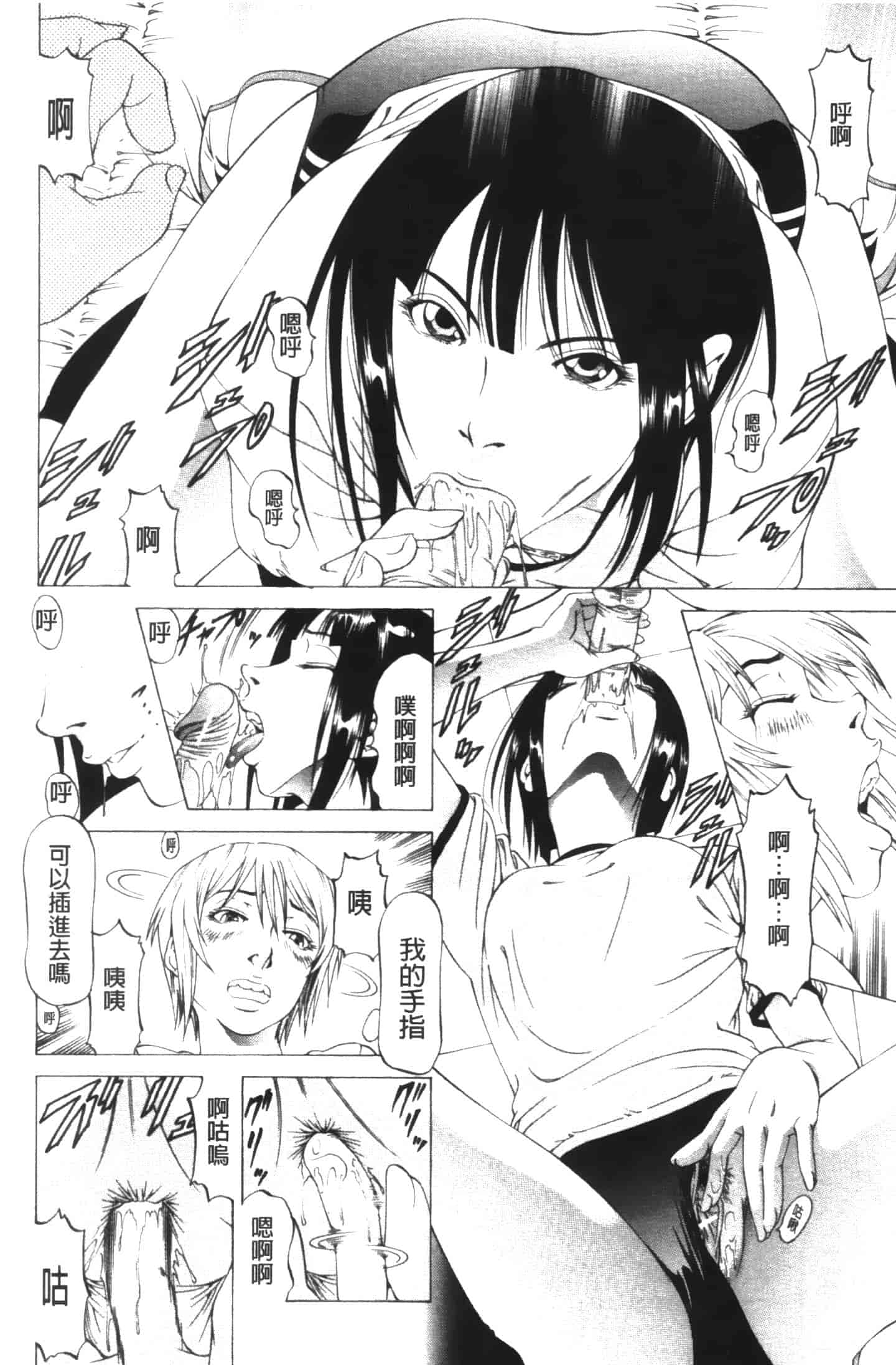 汉化版-[香吹茂之] この雄プタ!!_第4集