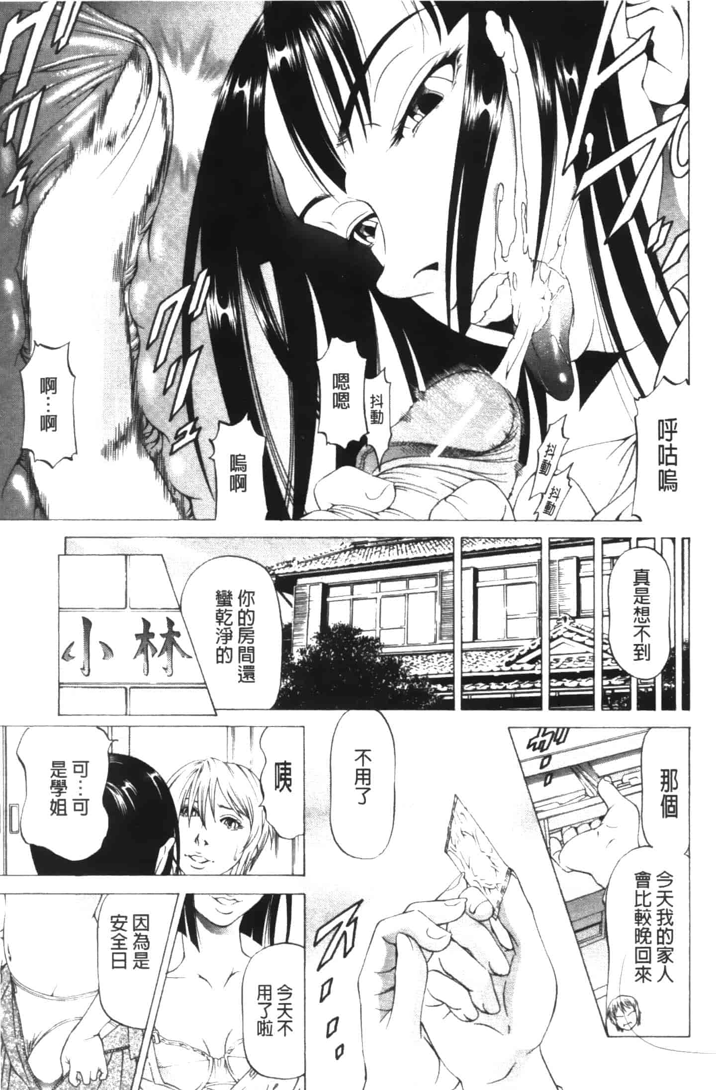 汉化版-[香吹茂之] この雄プタ!!_第4集
