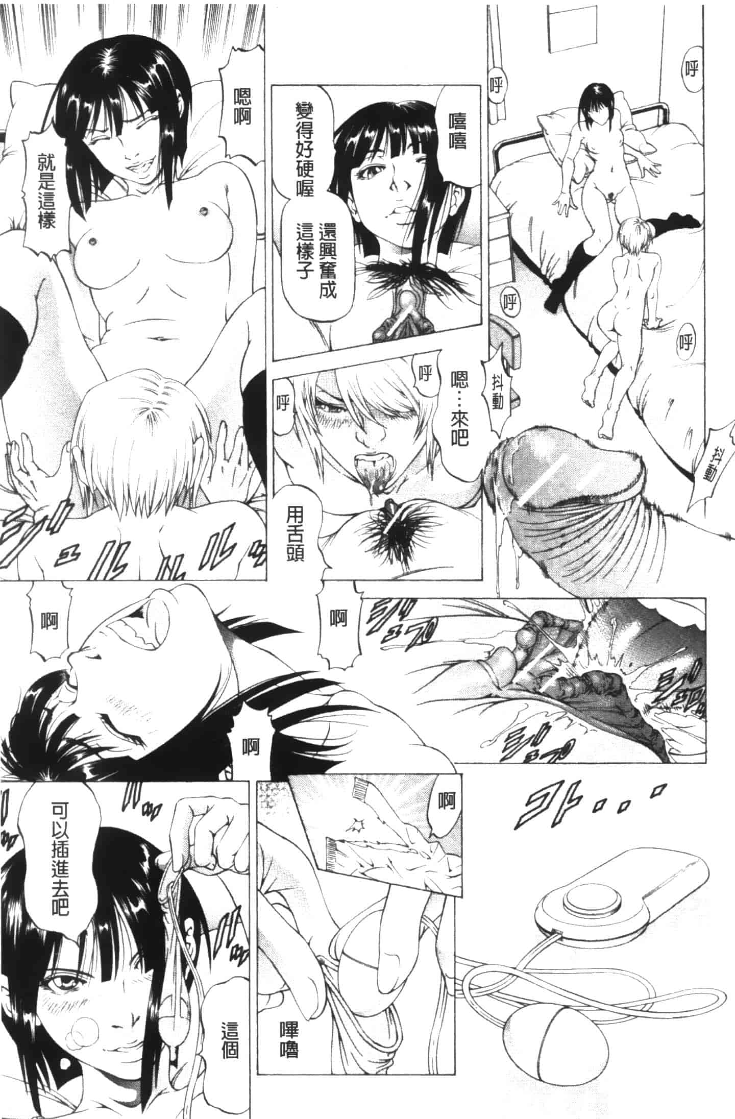 汉化版-[香吹茂之] この雄プタ!!_第4集