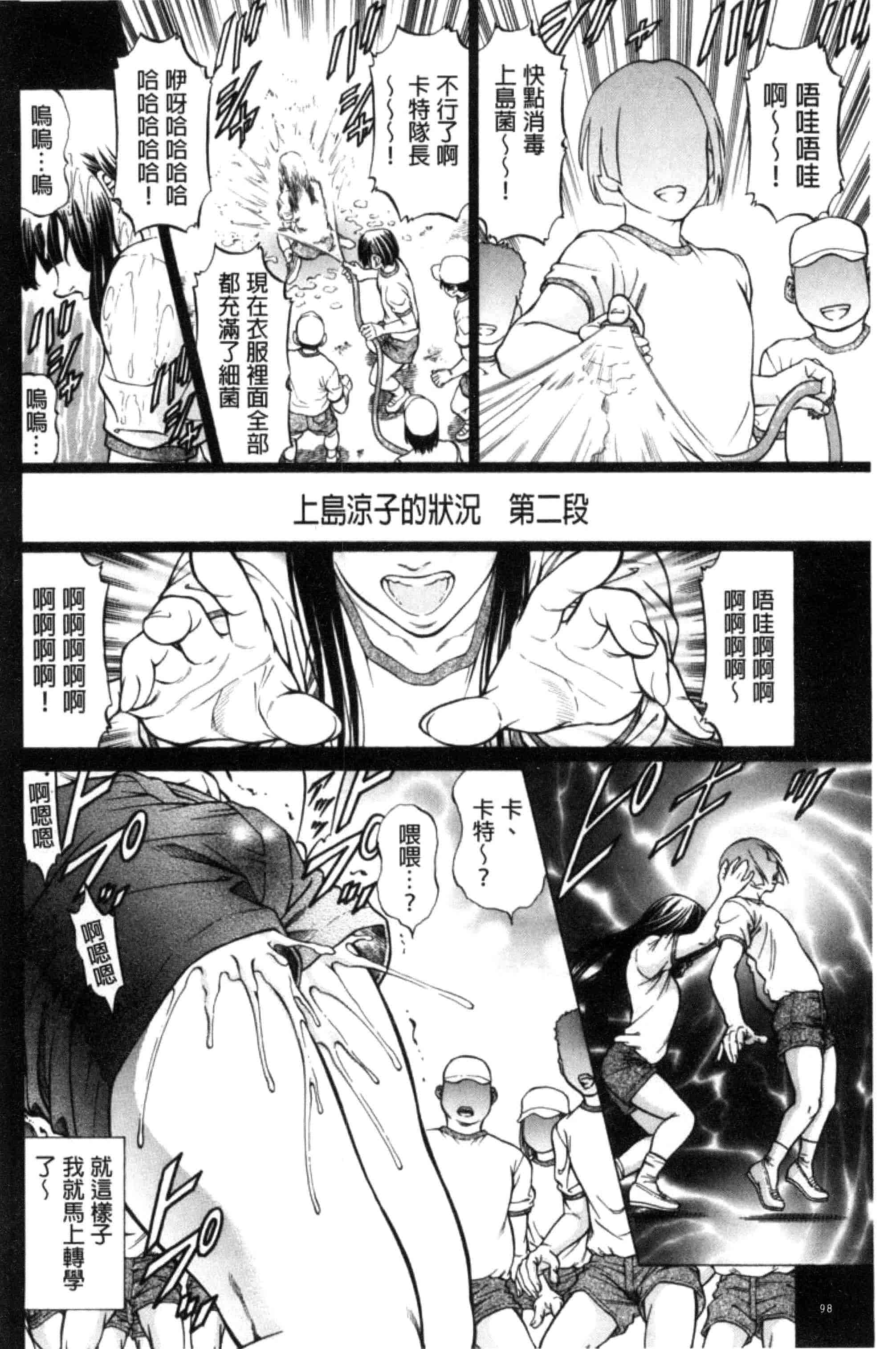汉化版-[香吹茂之] 即絶頂_第4集