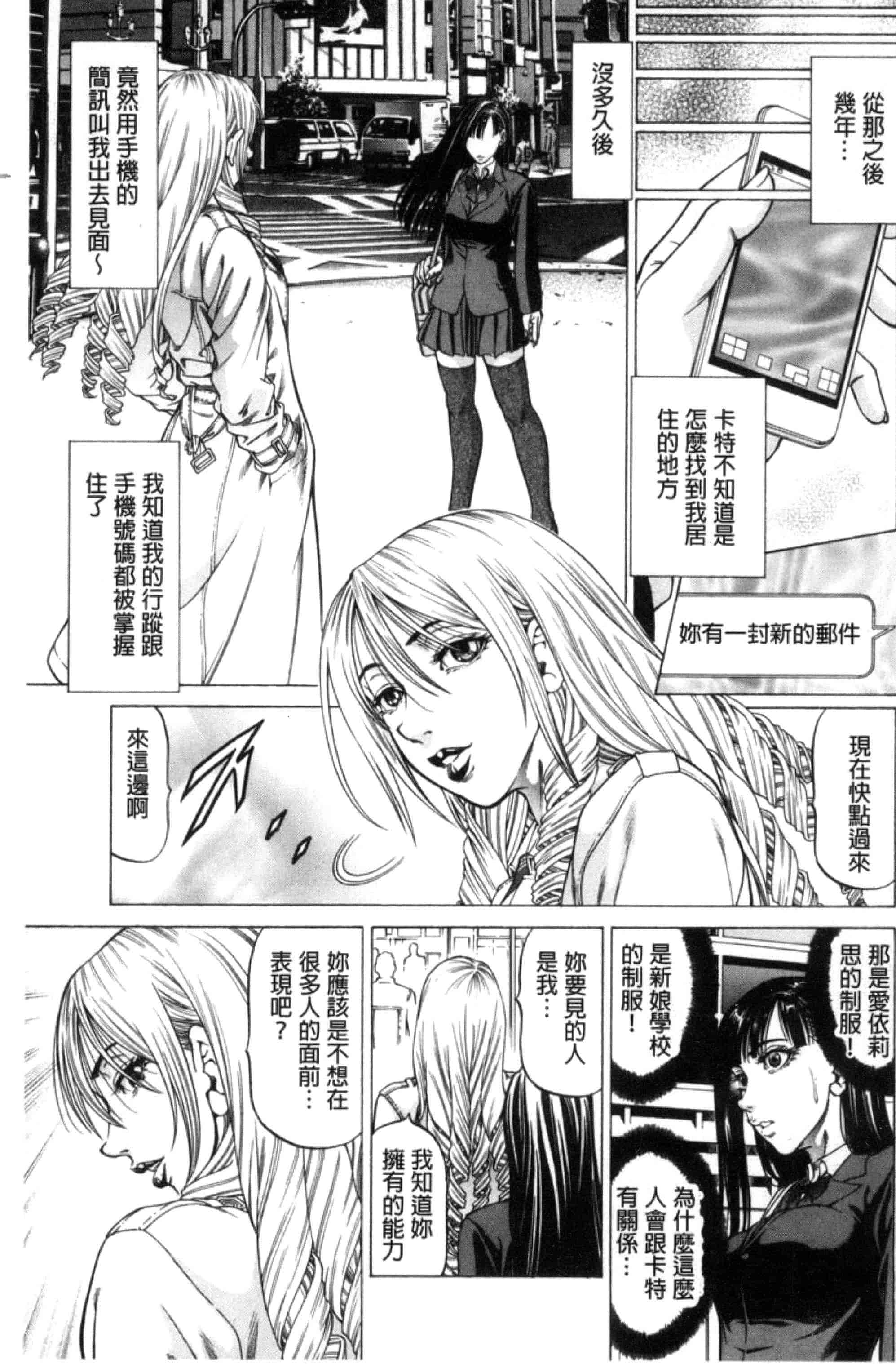 汉化版-[香吹茂之] 即絶頂_第5集