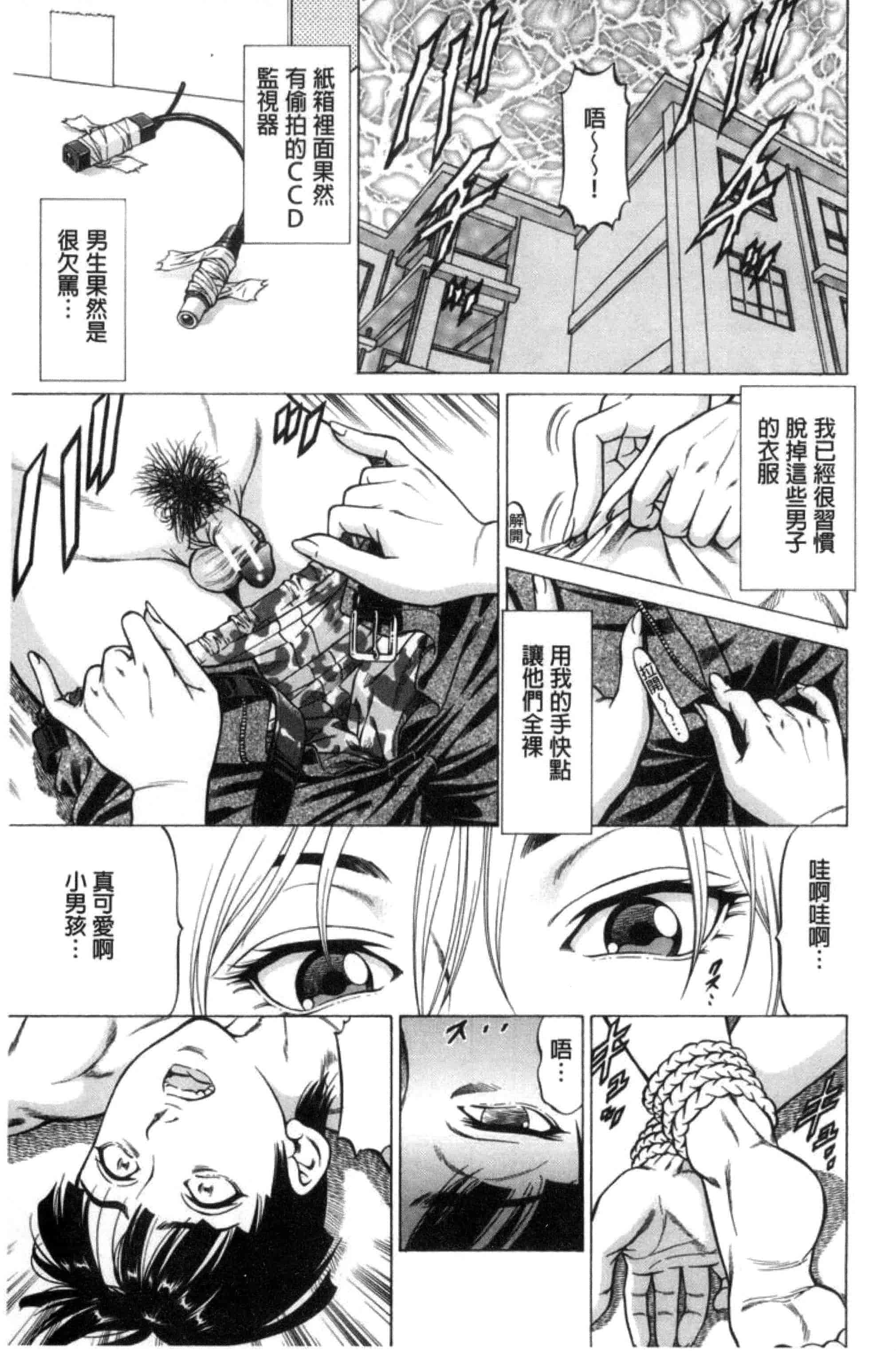 汉化版-[香吹茂之] 即絶頂_第1集