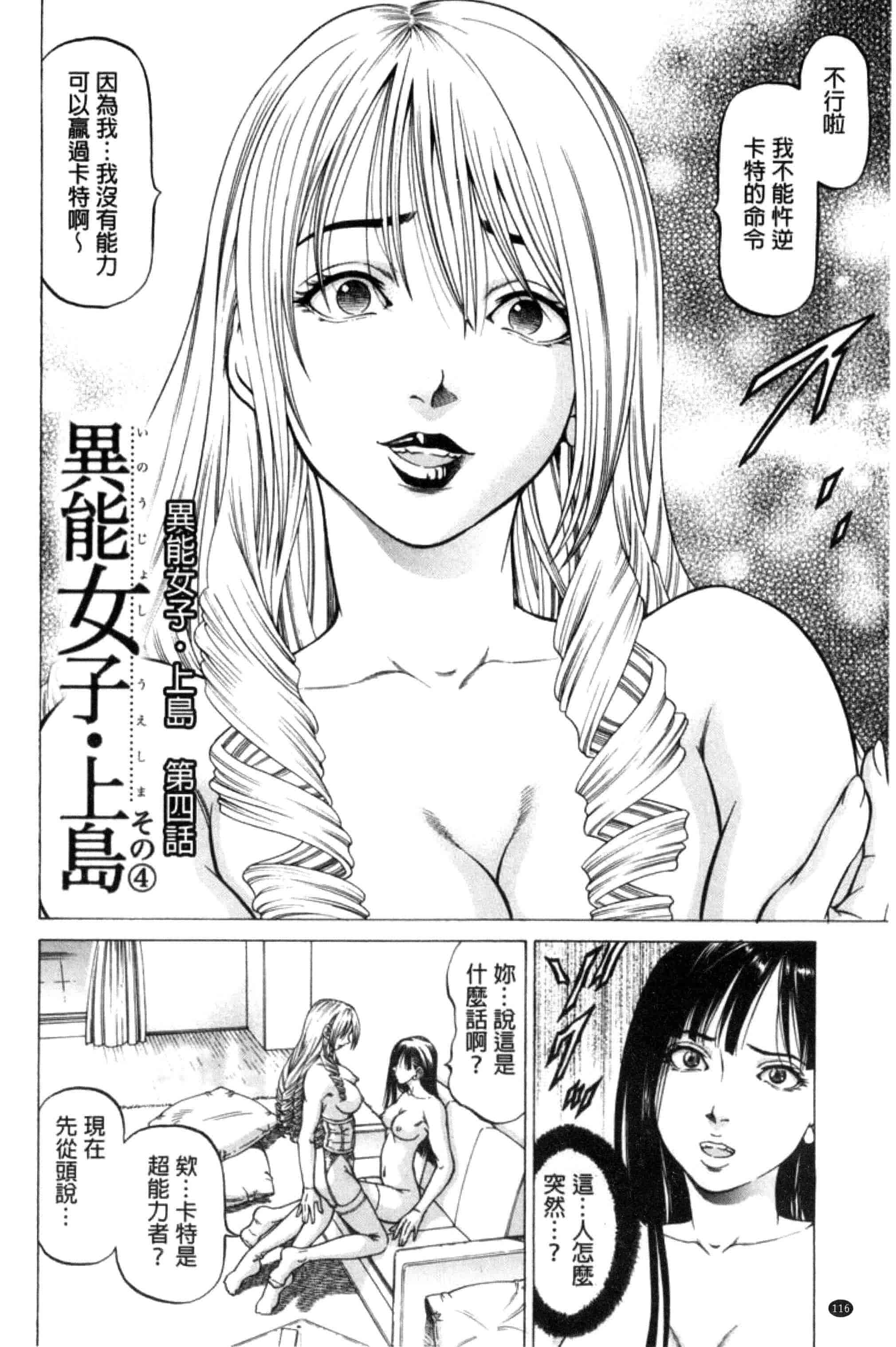 汉化版-[香吹茂之] 即絶頂_第5集