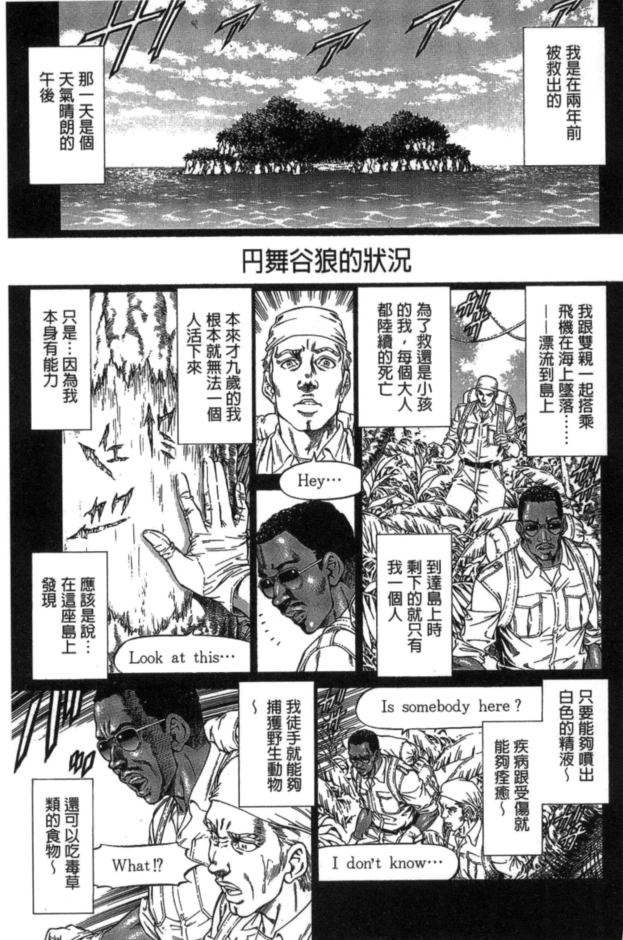 汉化版-[香吹茂之] 即絶頂_第5集