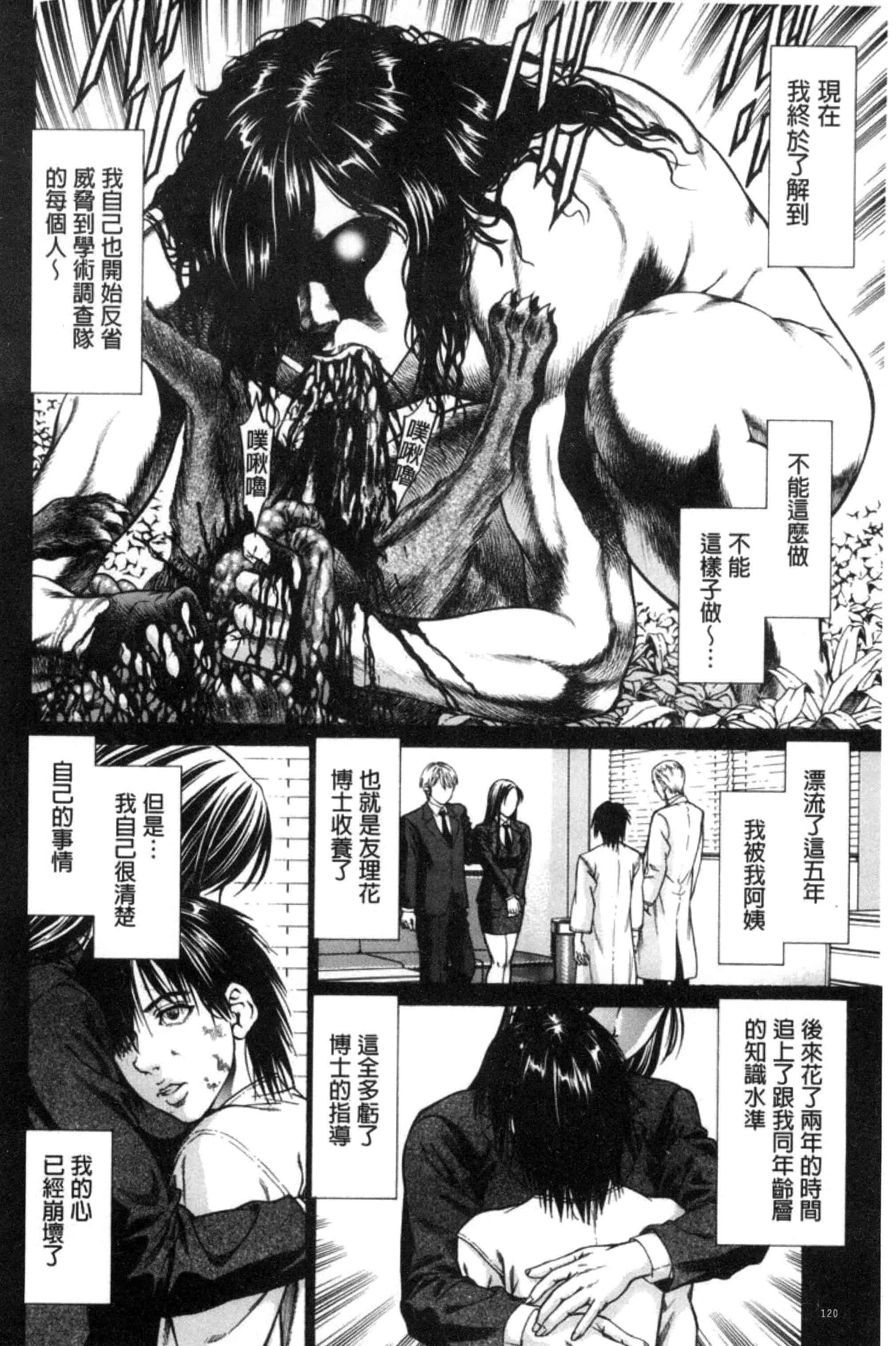 汉化版-[香吹茂之] 即絶頂_第5集