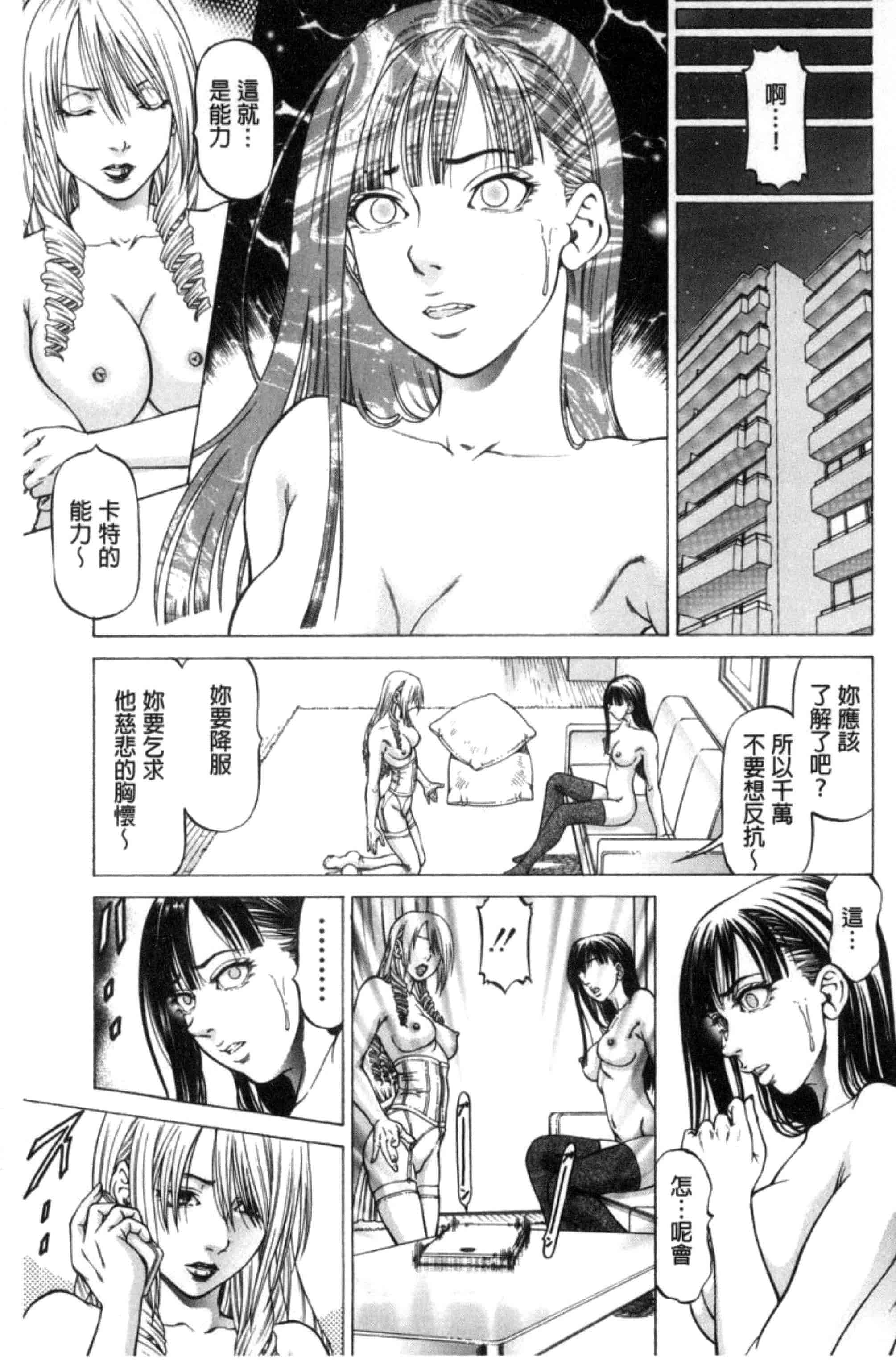 汉化版-[香吹茂之] 即絶頂_第5集