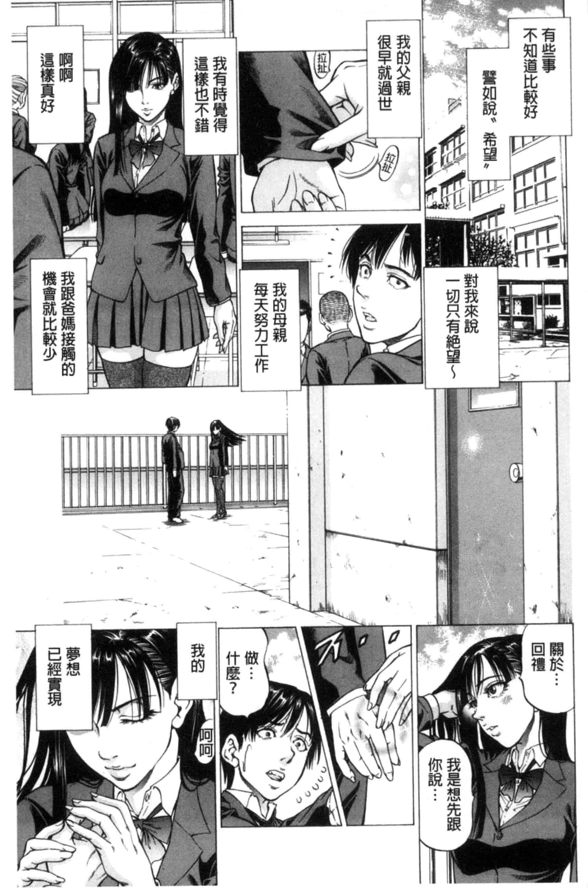 汉化版-[香吹茂之] 即絶頂_第5集