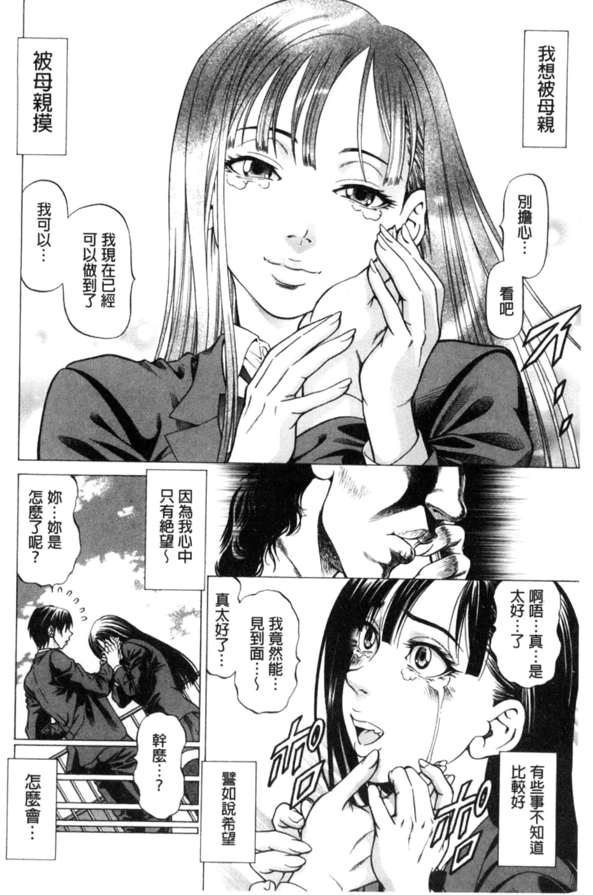 汉化版-[香吹茂之] 即絶頂_第6集