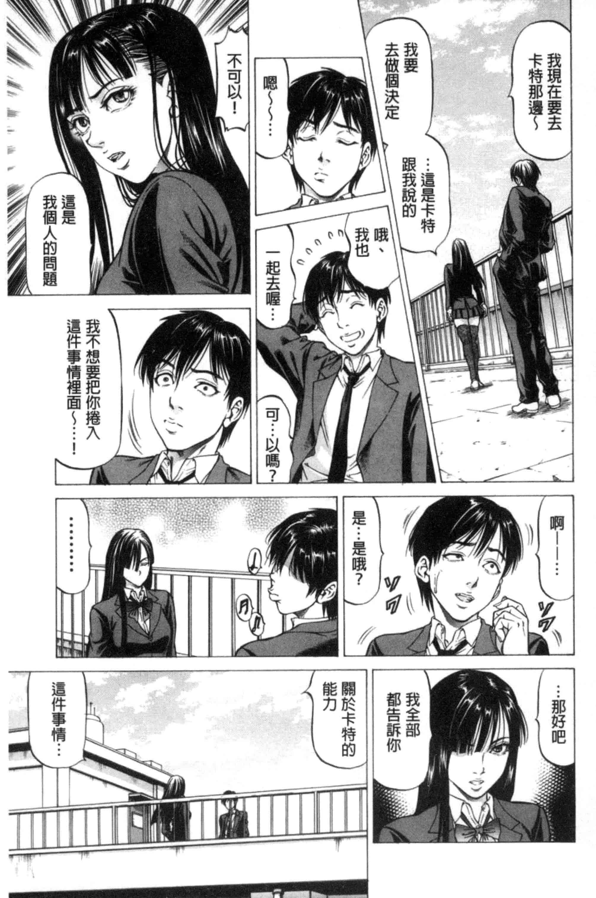 汉化版-[香吹茂之] 即絶頂_第6集