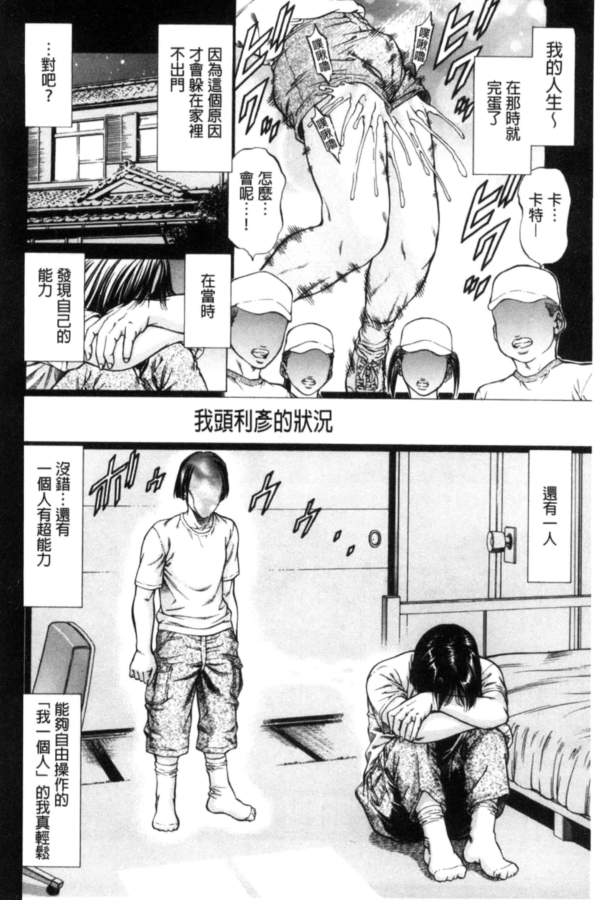 汉化版-[香吹茂之] 即絶頂_第6集