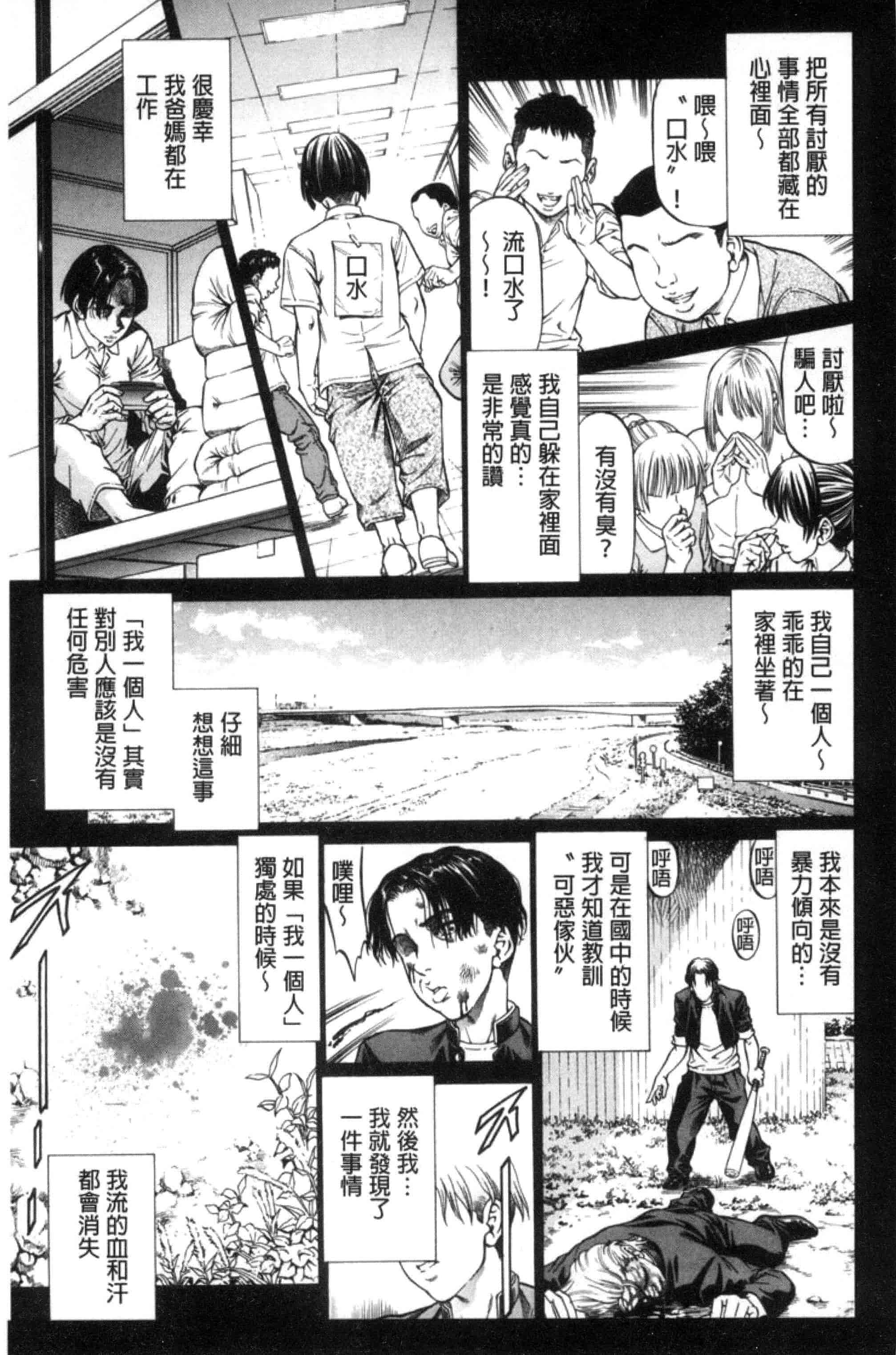 汉化版-[香吹茂之] 即絶頂_第6集