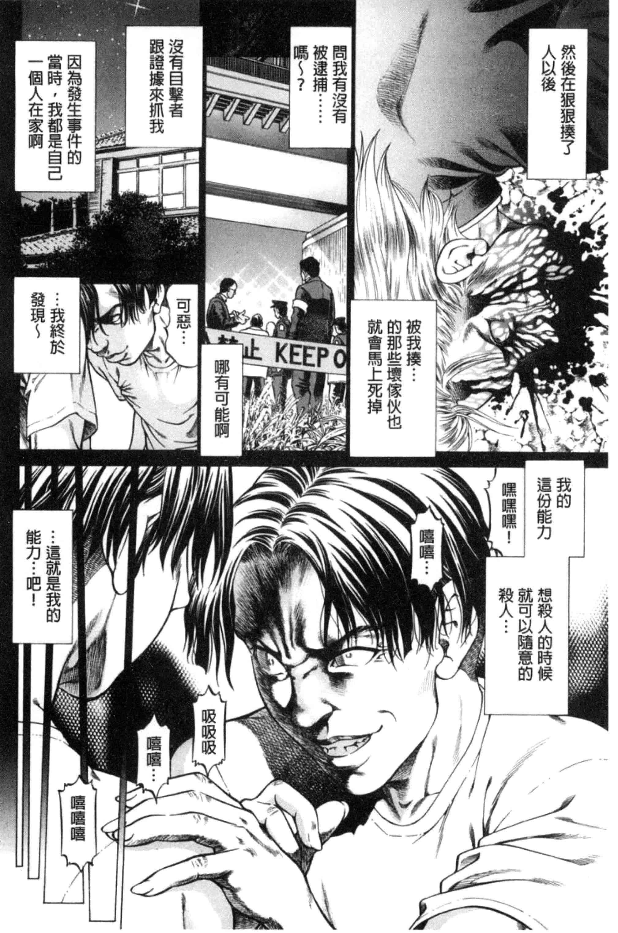 汉化版-[香吹茂之] 即絶頂_第6集