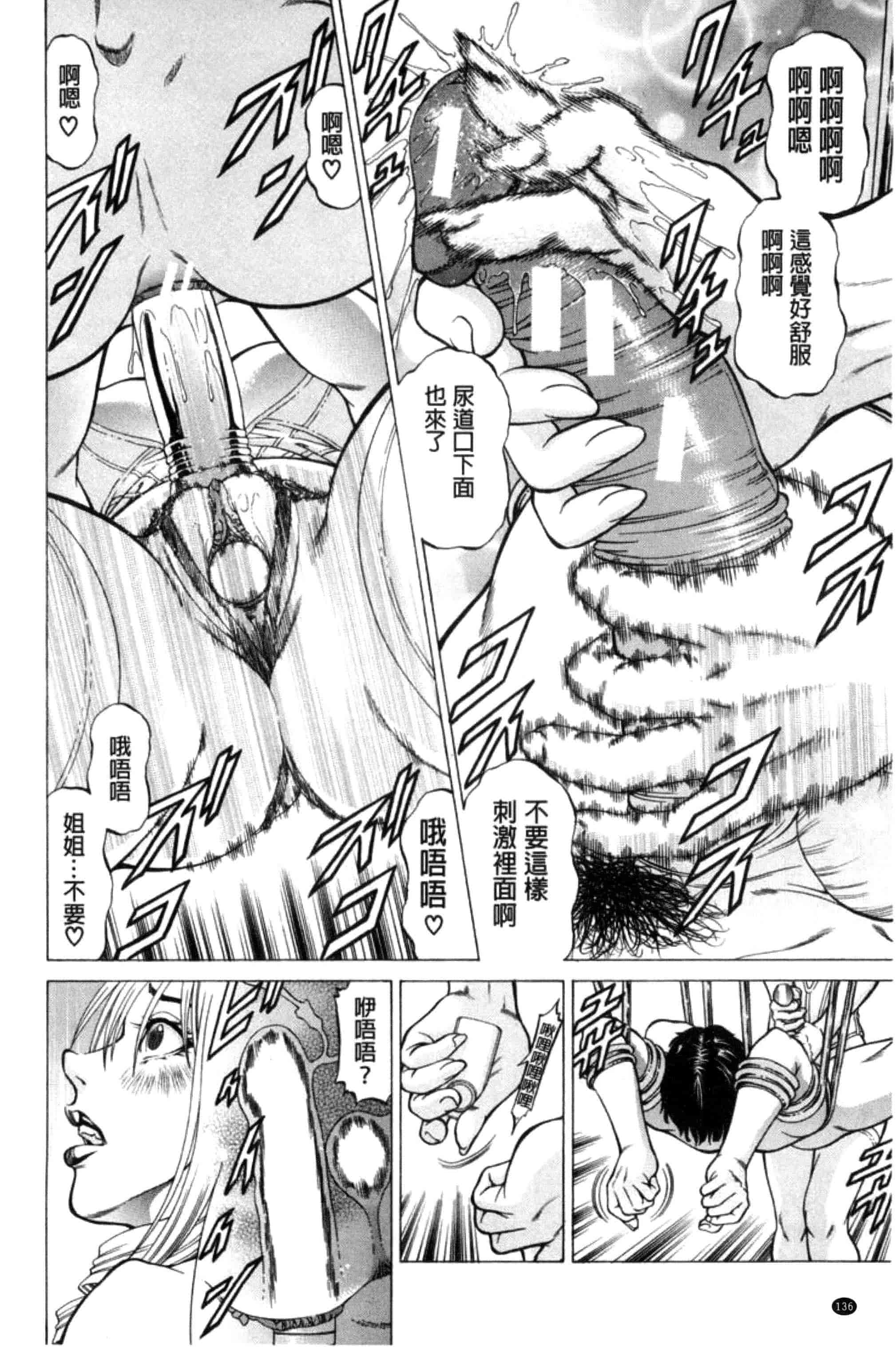 汉化版-[香吹茂之] 即絶頂_第6集
