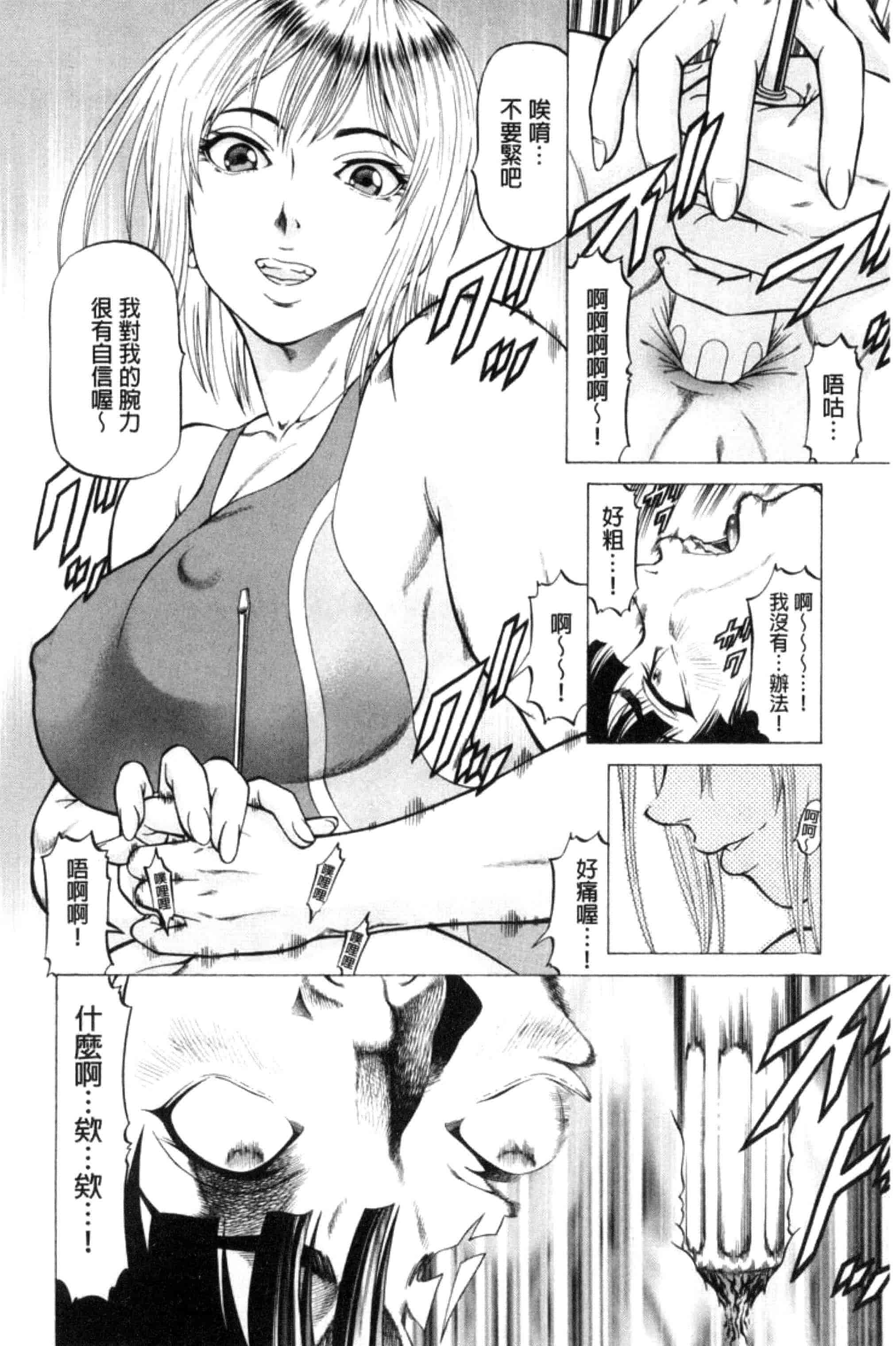 汉化版-[香吹茂之] 即絶頂_第1集