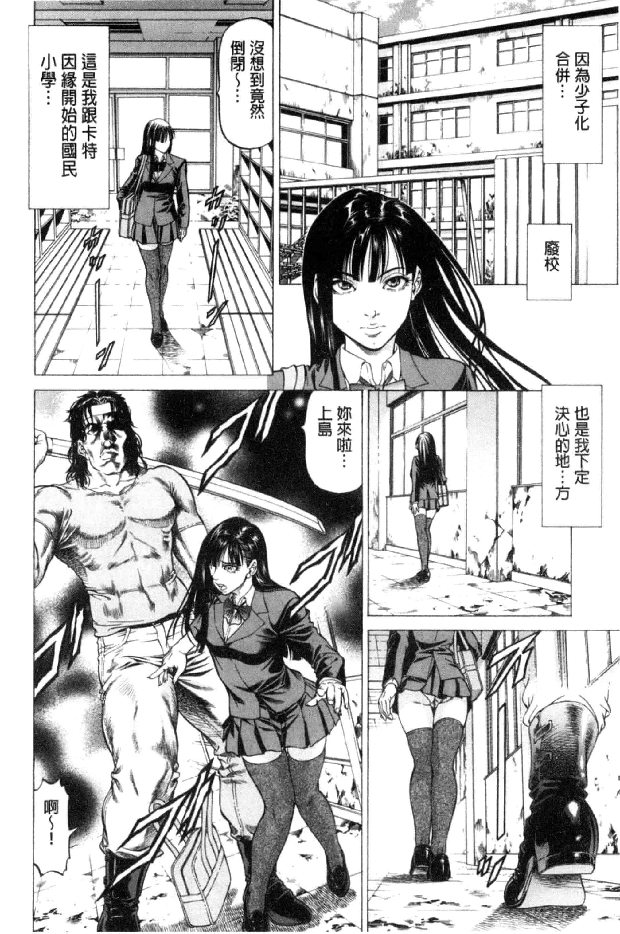 汉化版-[香吹茂之] 即絶頂_第6集