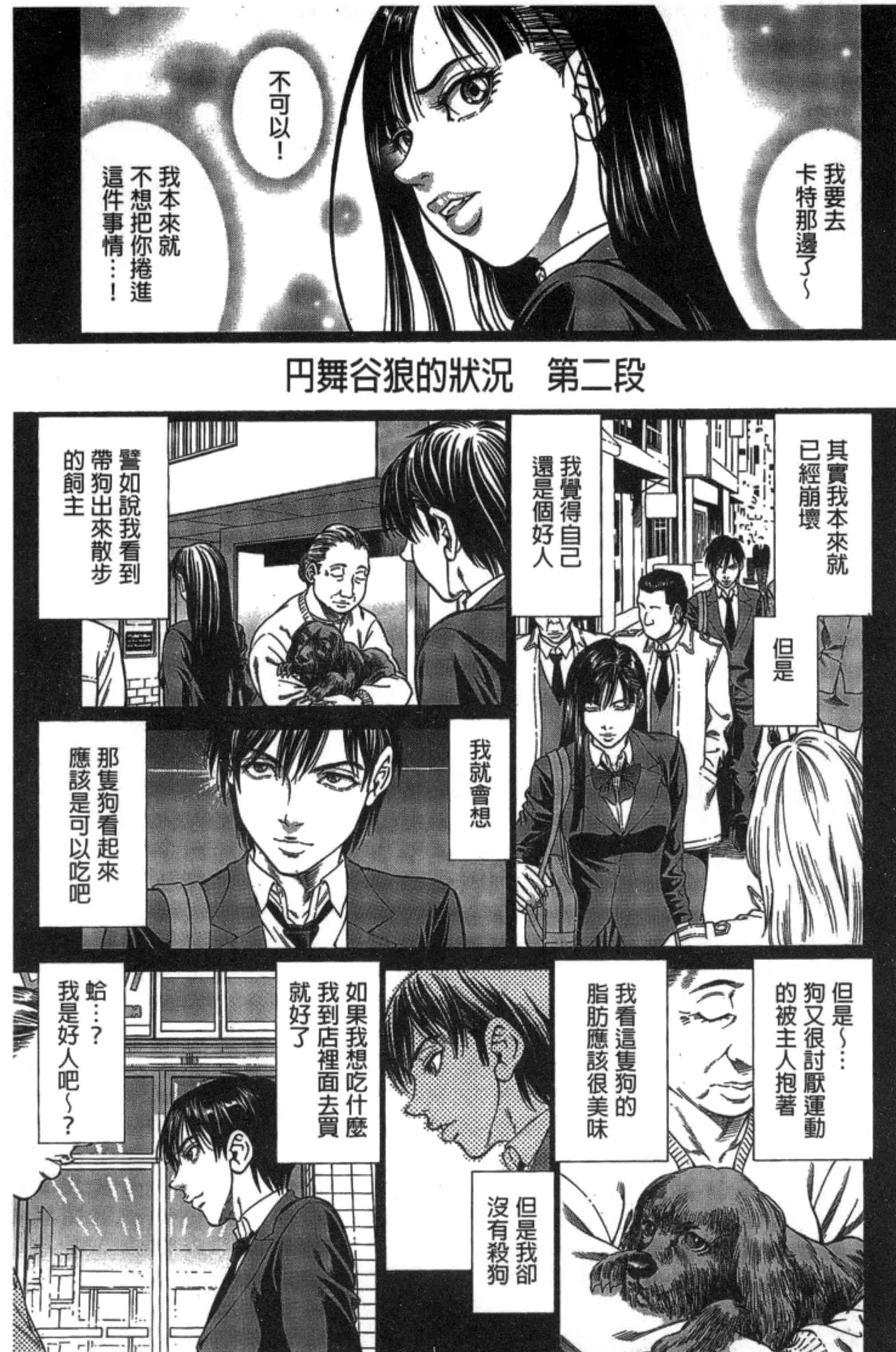 汉化版-[香吹茂之] 即絶頂_第6集