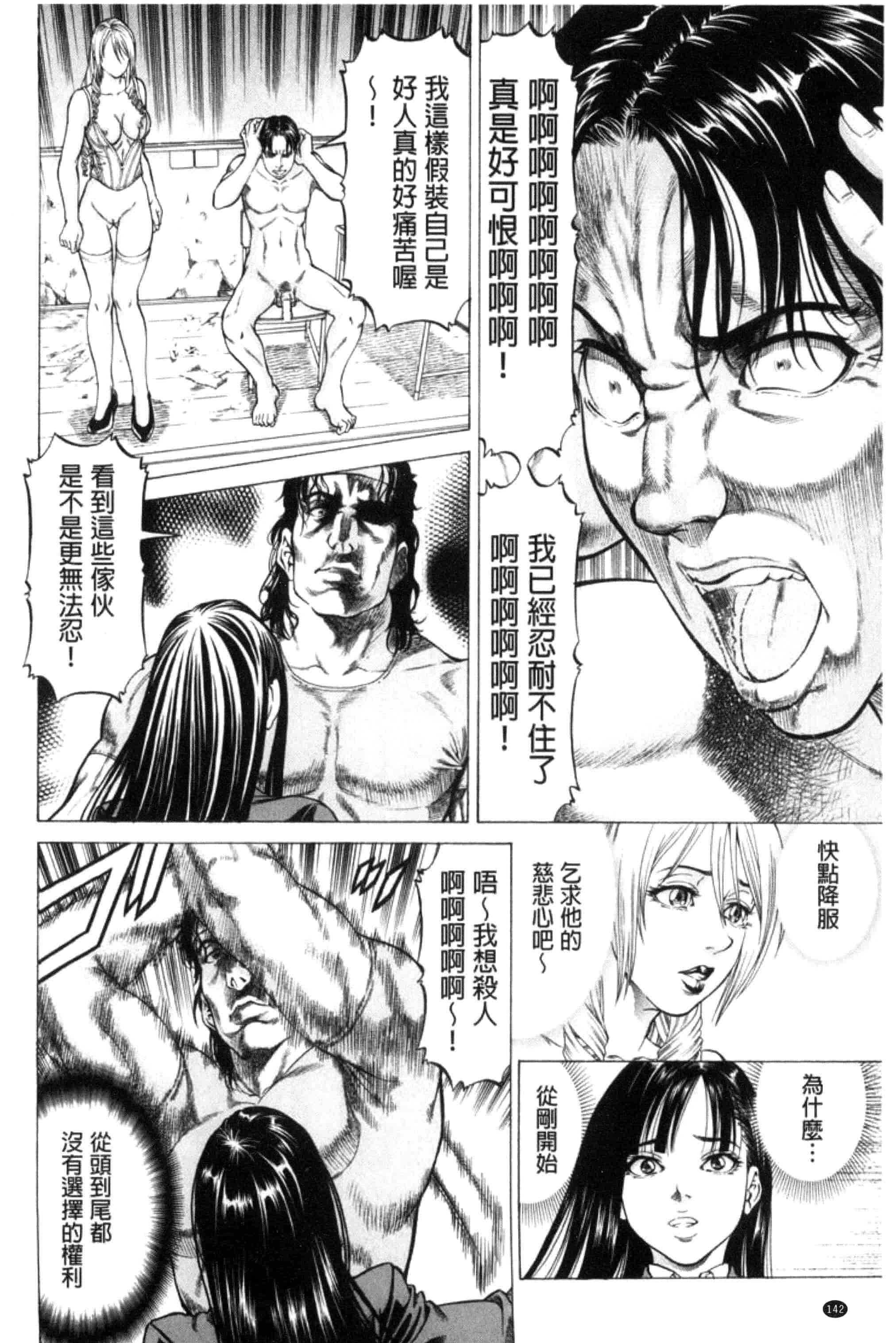 汉化版-[香吹茂之] 即絶頂_第6集