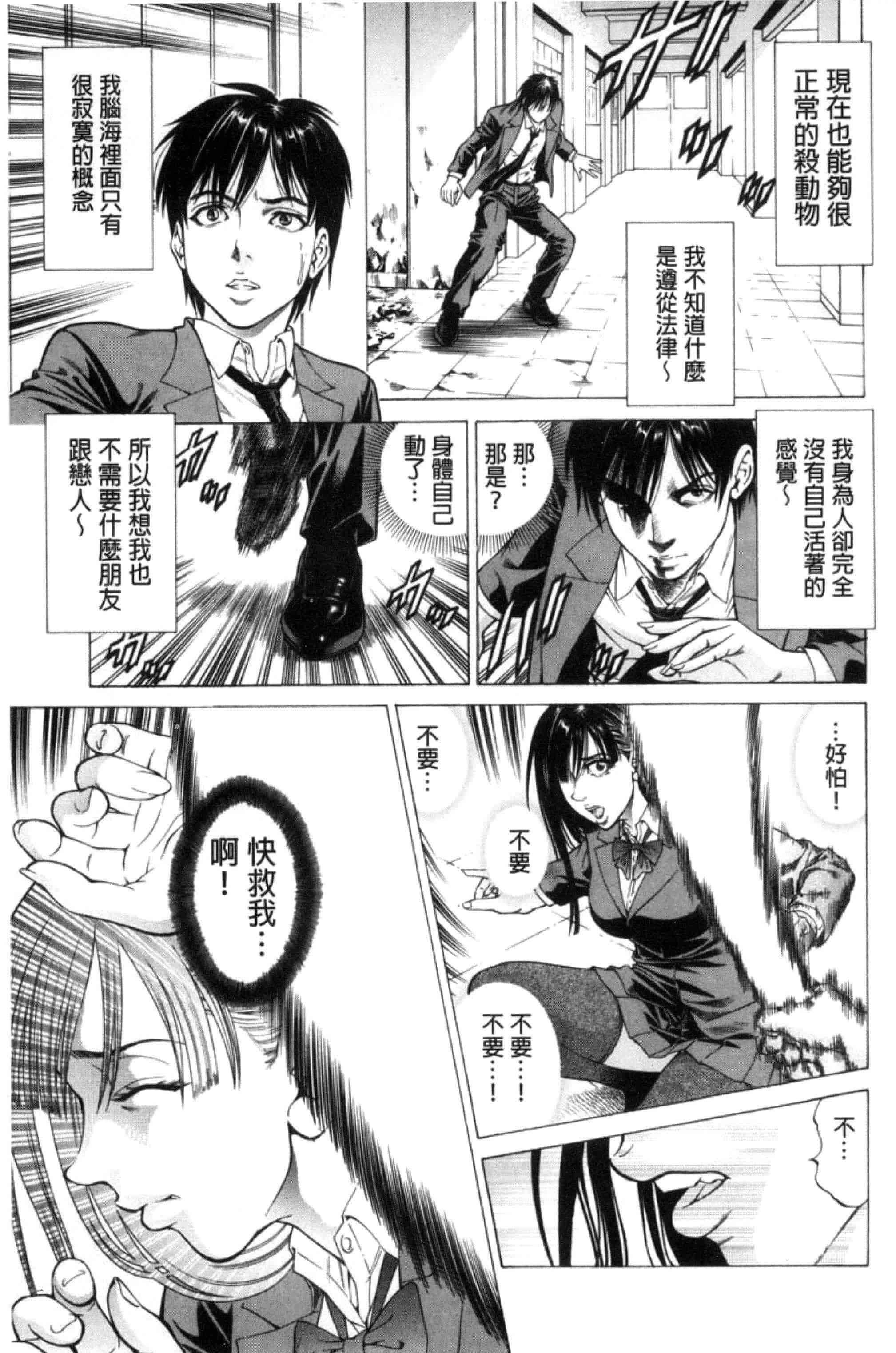 汉化版-[香吹茂之] 即絶頂_第6集