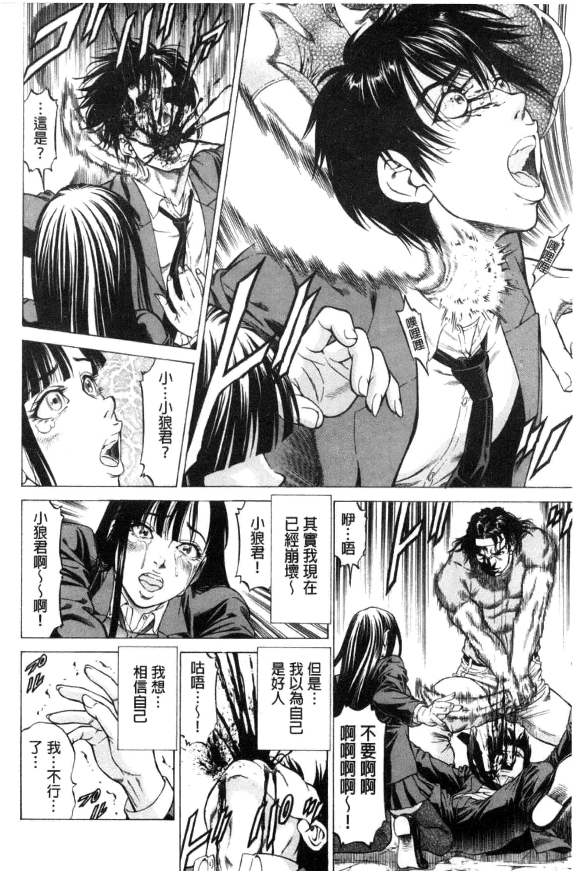 汉化版-[香吹茂之] 即絶頂_第6集