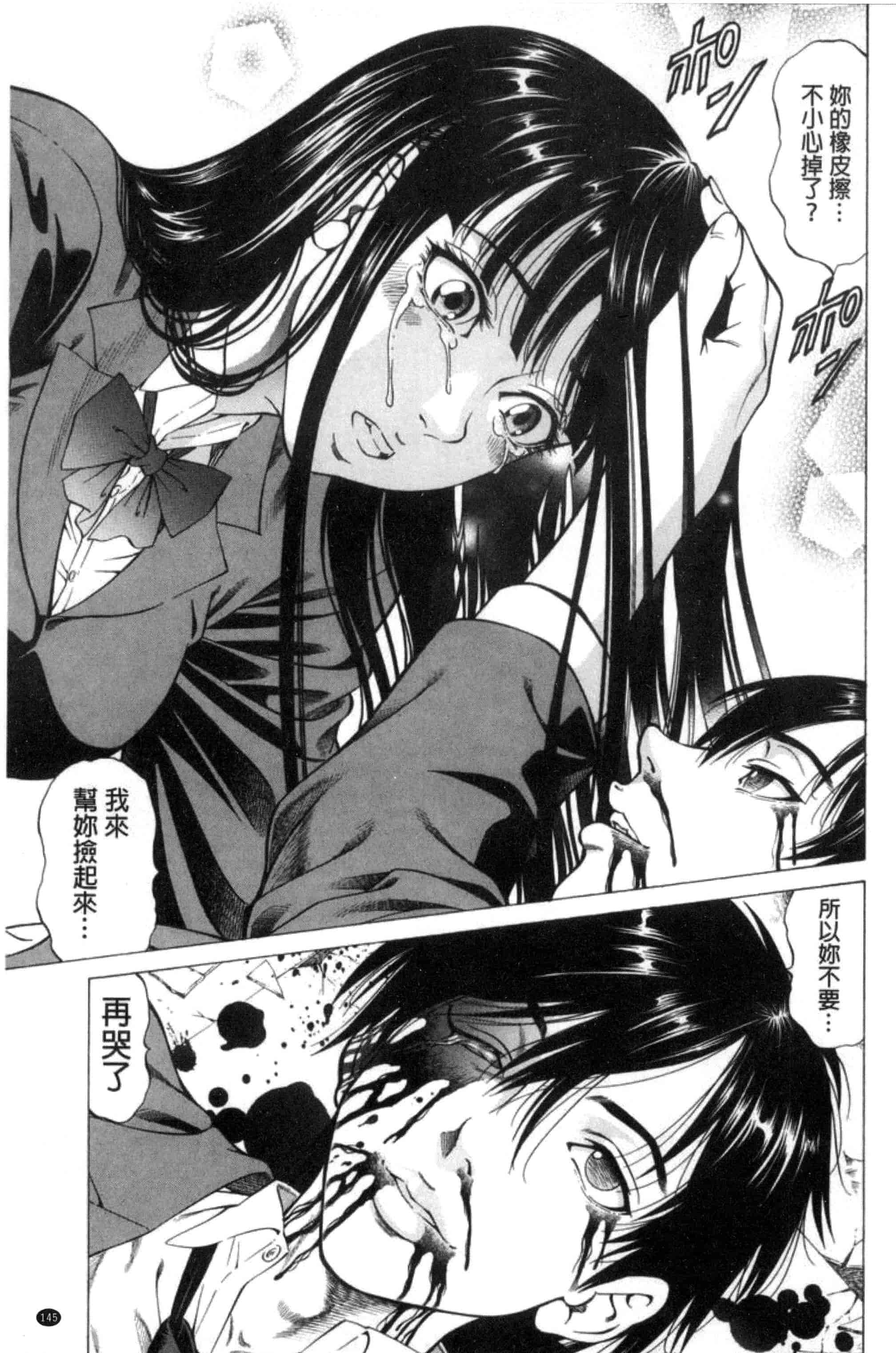 汉化版-[香吹茂之] 即絶頂_第6集