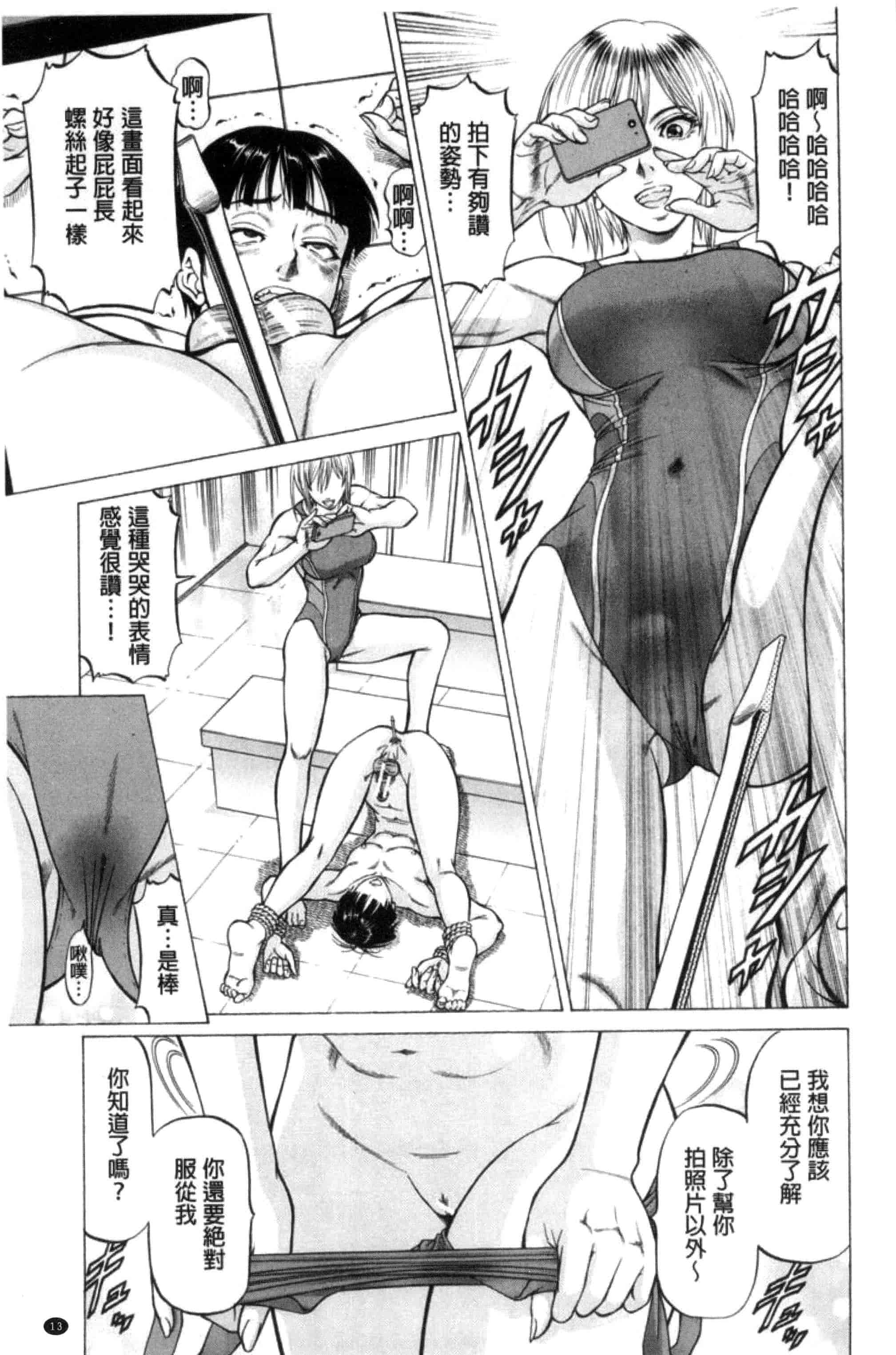 汉化版-[香吹茂之] 即絶頂_第1集