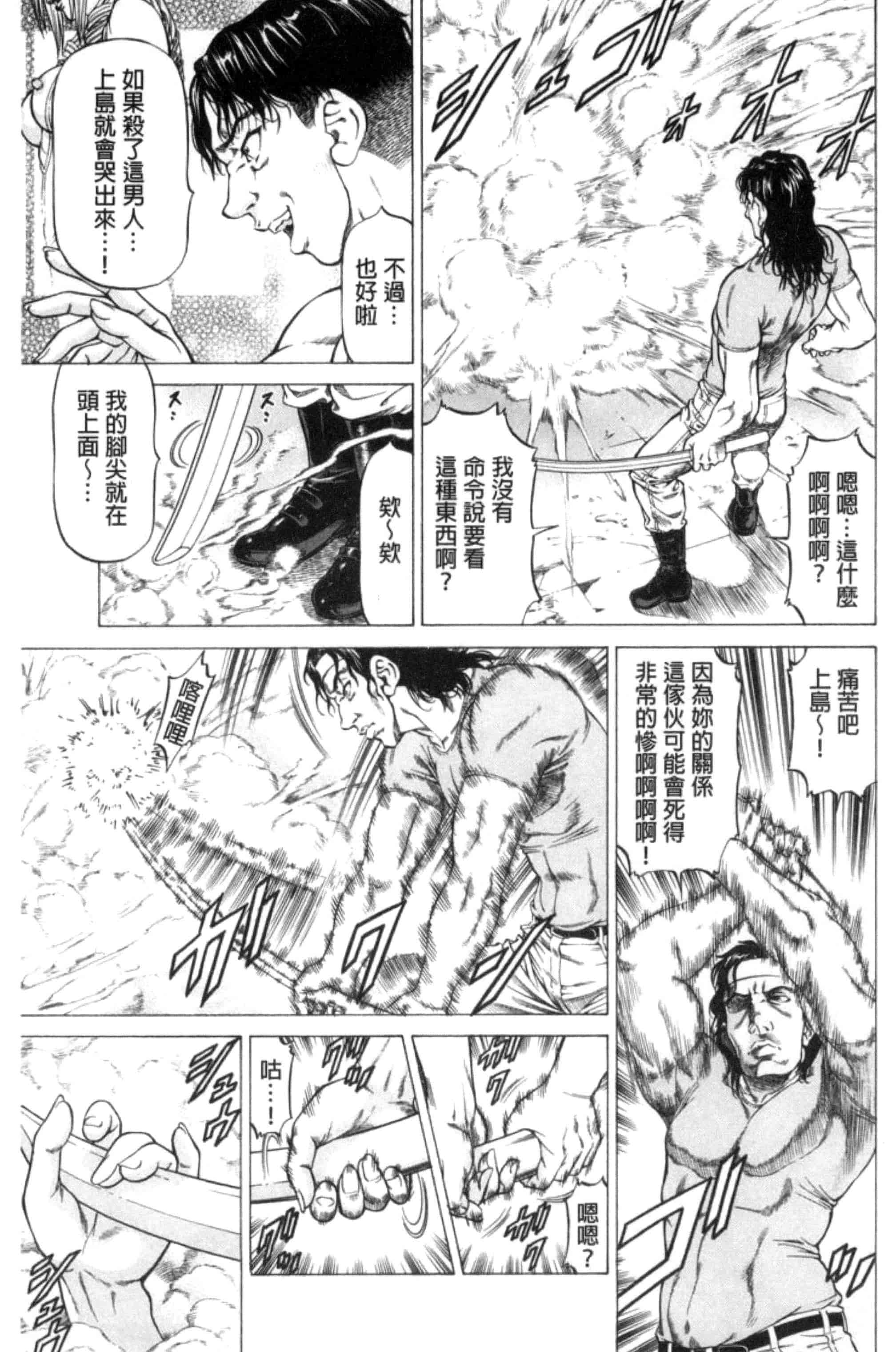 汉化版-[香吹茂之] 即絶頂_第7集