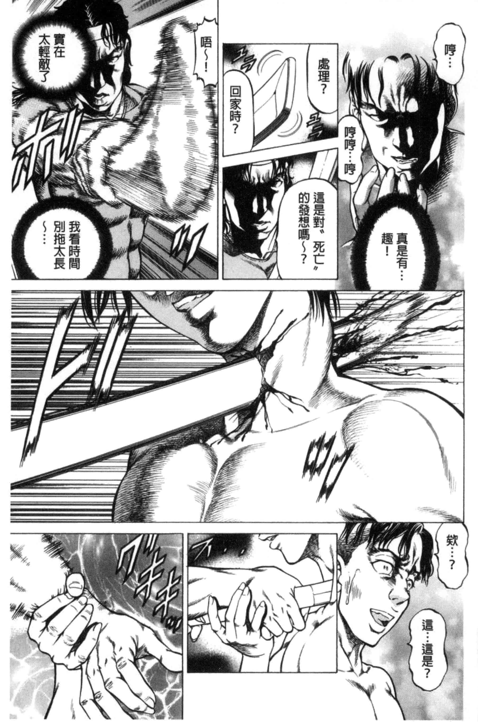 汉化版-[香吹茂之] 即絶頂_第7集