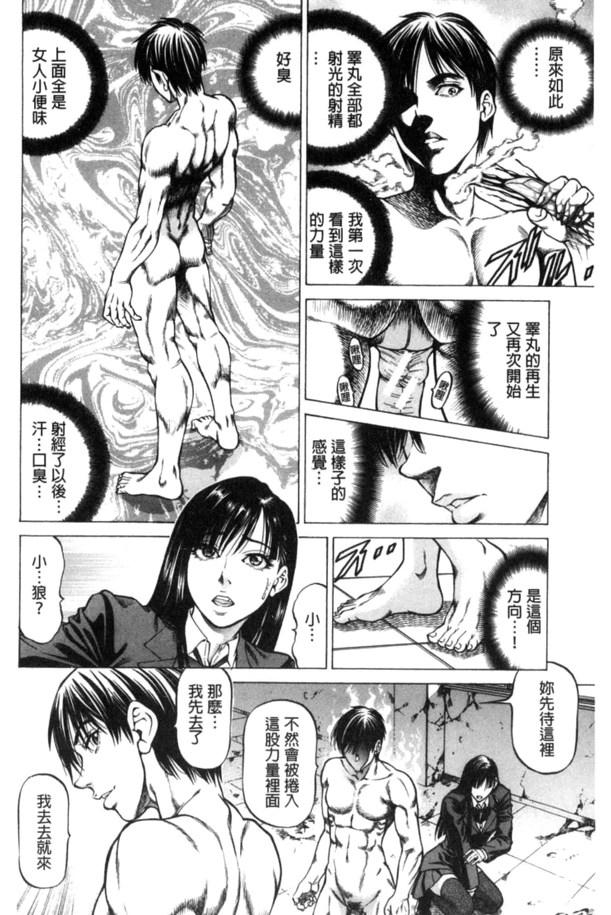 汉化版-[香吹茂之] 即絶頂_第7集