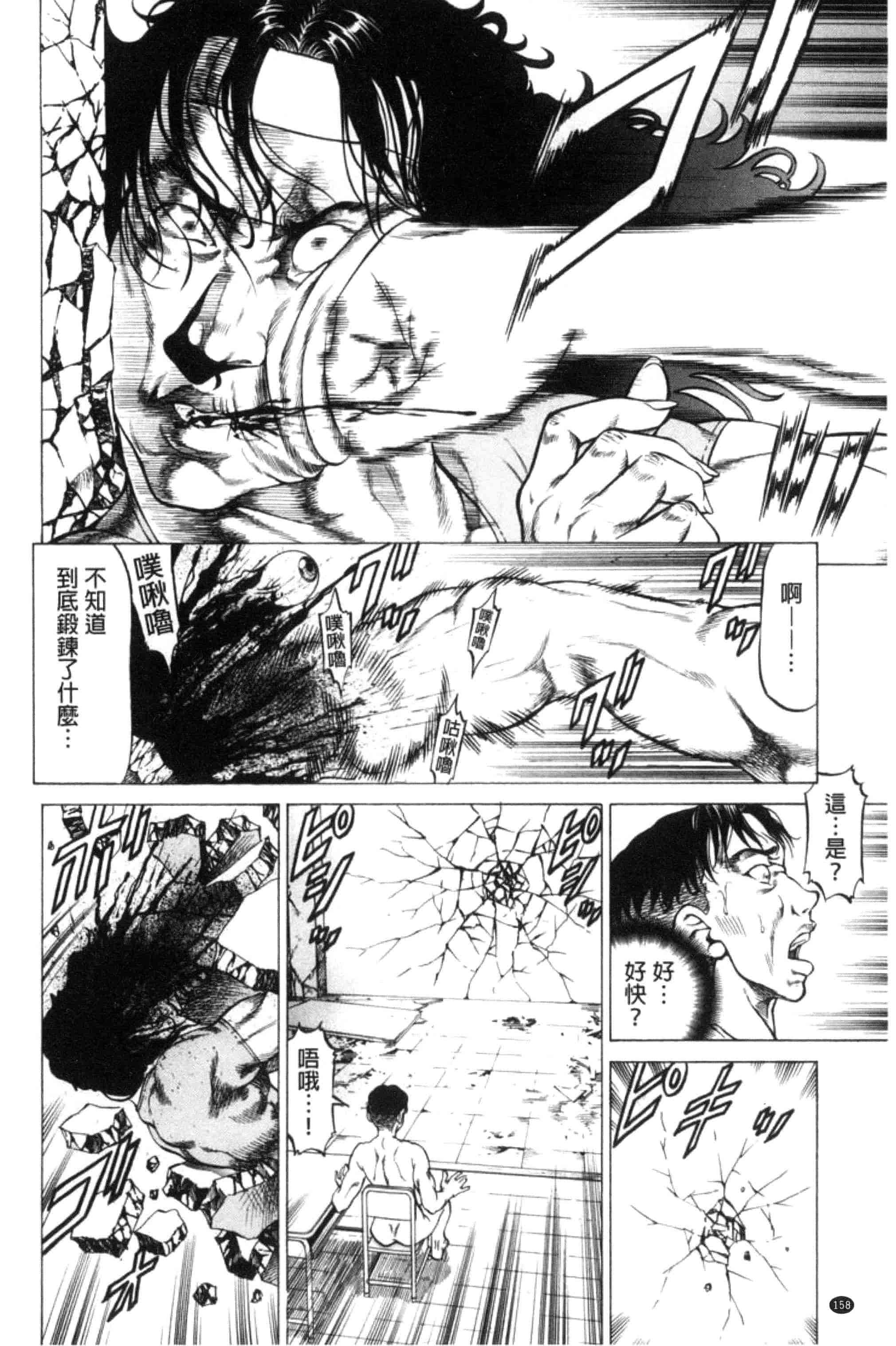 汉化版-[香吹茂之] 即絶頂_第7集